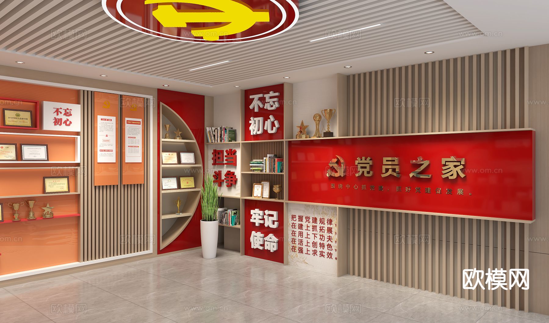 党建荣誉室 活动室 阅读书屋su模型下载（渲染图3）