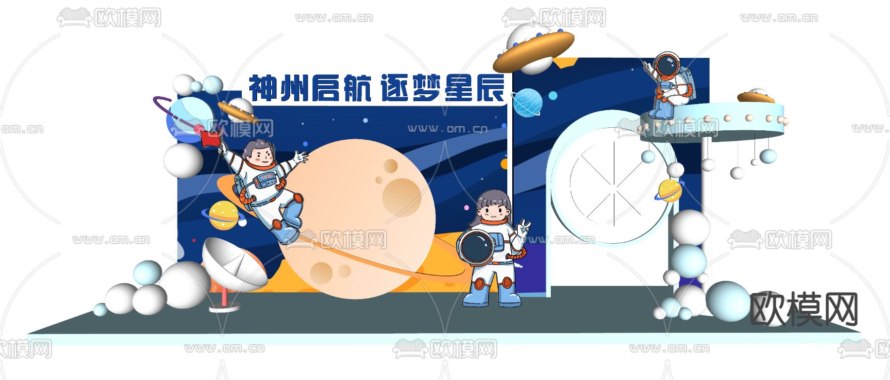 太空航天美陈 霓虹灯美陈 商业美陈su模型