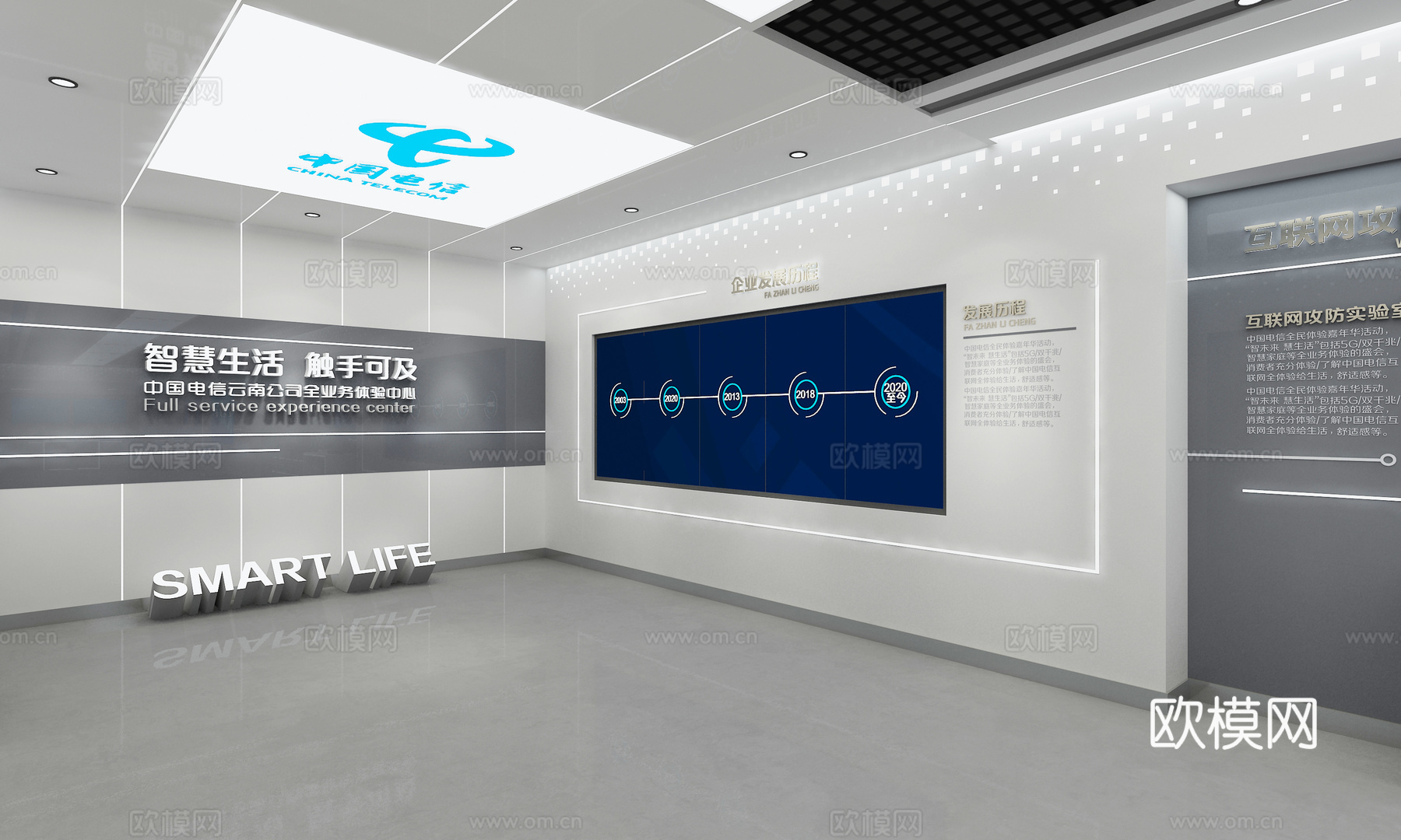 科技展厅  企业展厅 企业文化墙  企业馆 科技馆3d模型