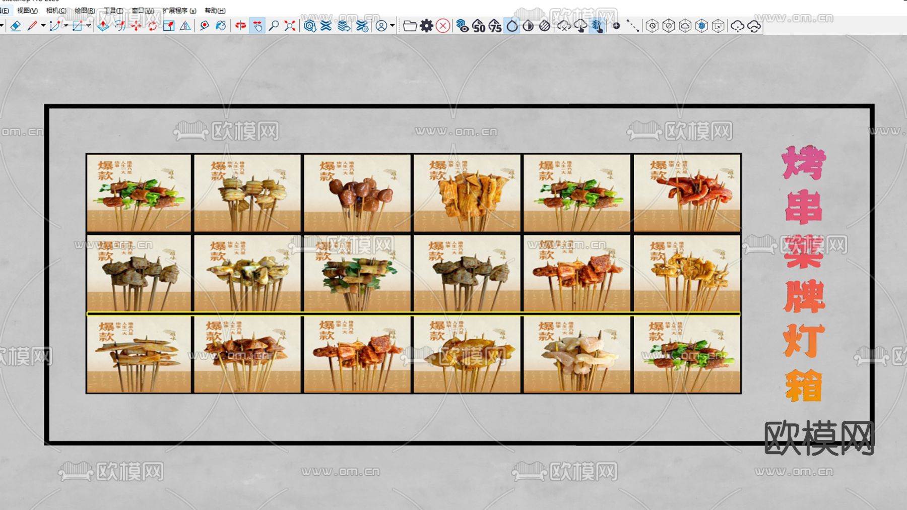 菜牌灯箱 烧烤店菜牌 广告灯箱 网红灯箱su模型下载（渲染图2）