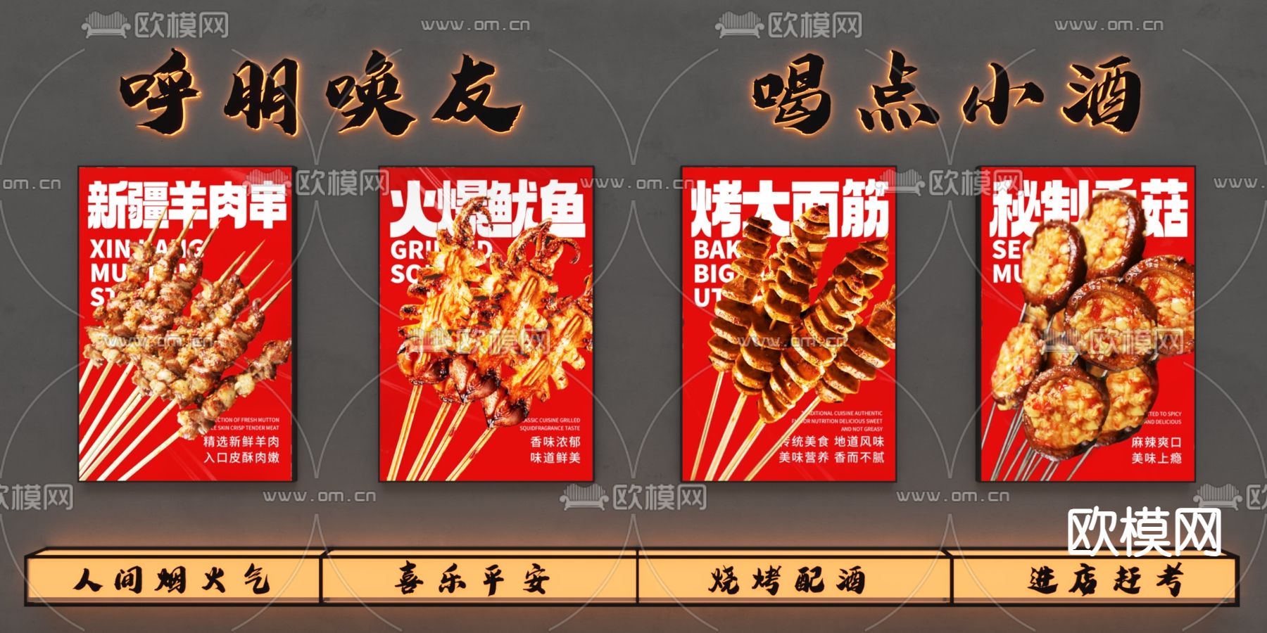 装饰灯箱 广告灯箱su模型下载（渲染图2）