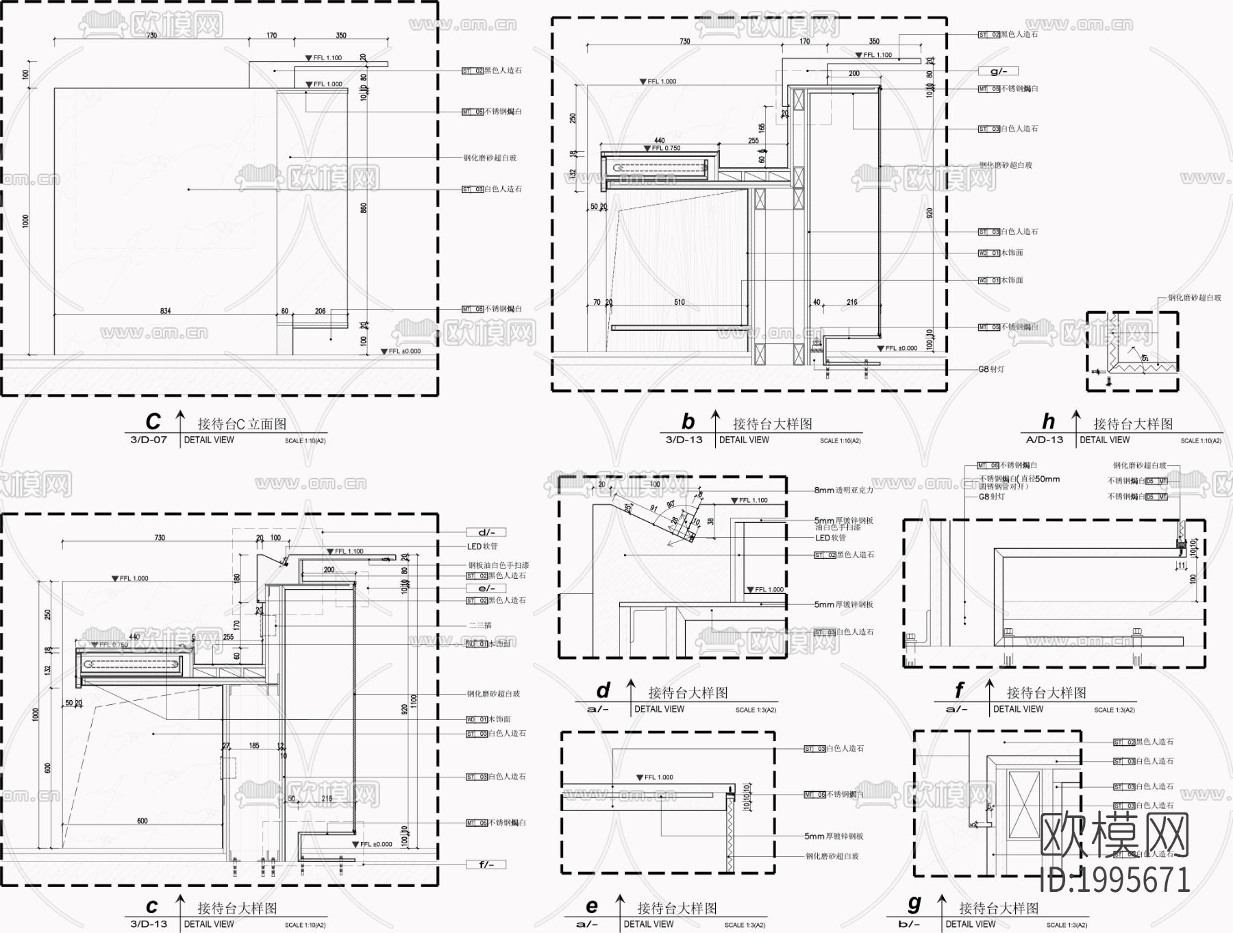 接待台水吧节点大样下载（渲染图1）