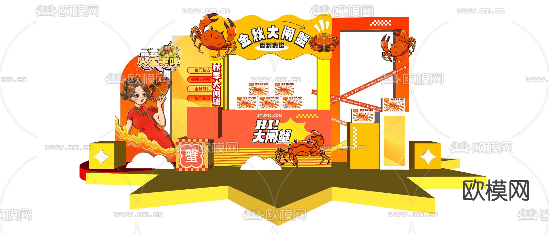 商场美陈 中秋美陈 大闸蟹摊位su模型