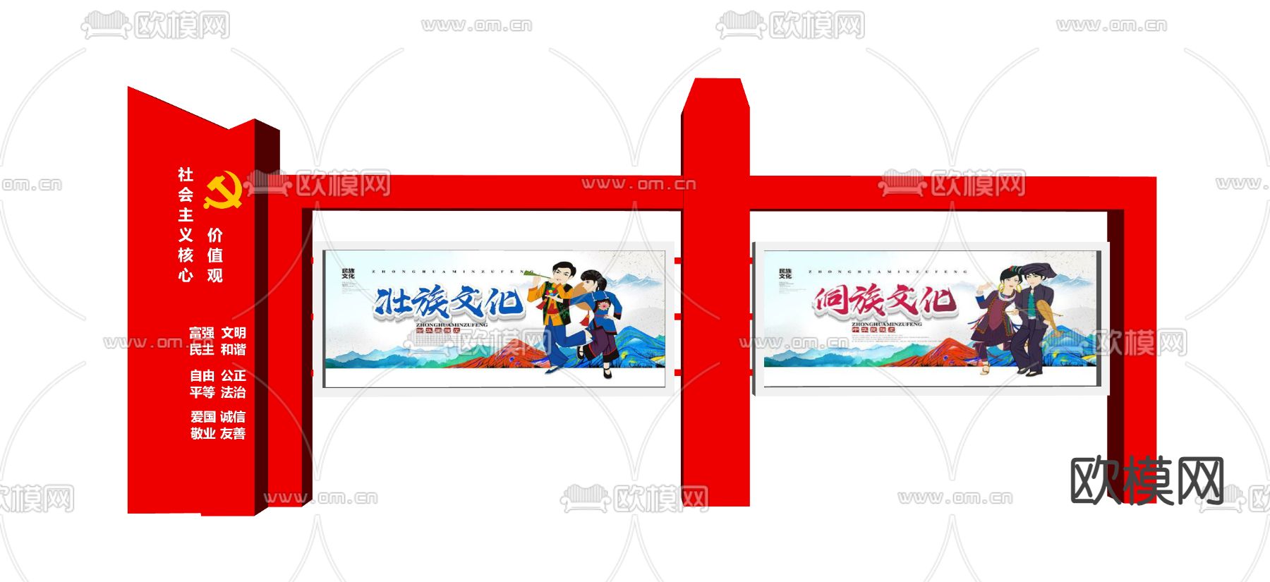 现代党建宣传栏 公式栏su模型
