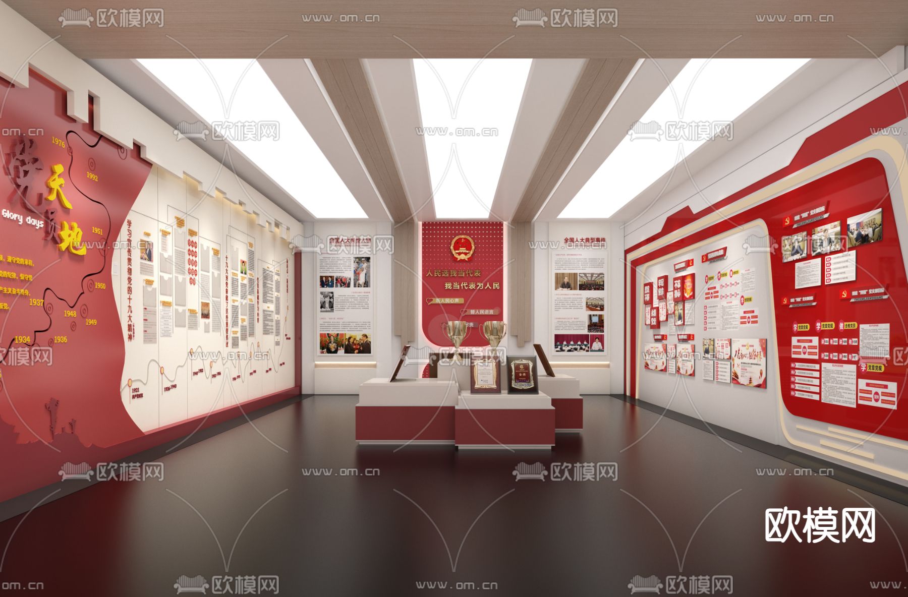 党建展厅 荣誉室su模型下载（渲染图4）
