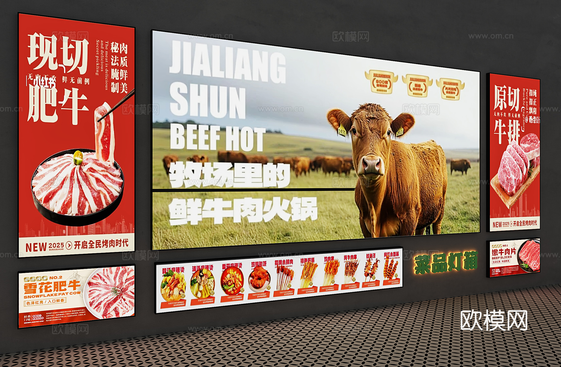 广告灯箱 装饰灯箱 火锅广告灯箱 肥牛灯箱 门头灯箱 户外灯3d模型下载