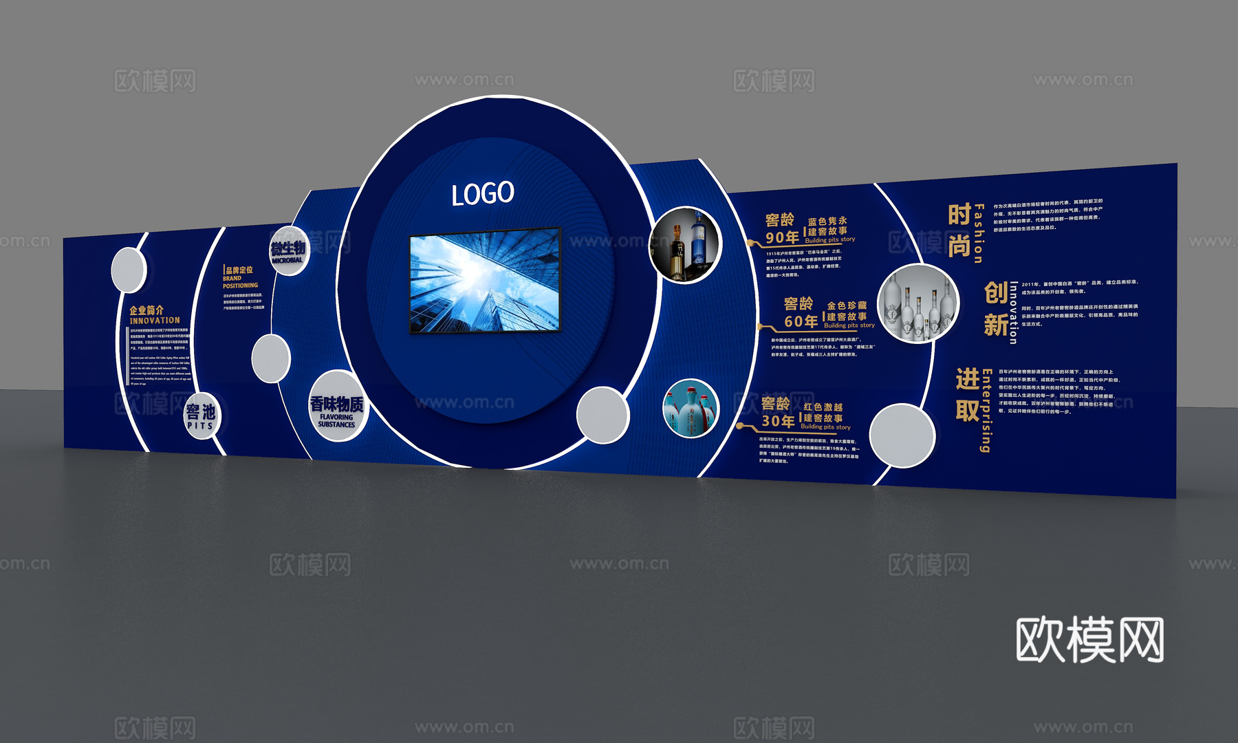 企业文化  企业发展历程  企业美陈  企业大事记3d模型