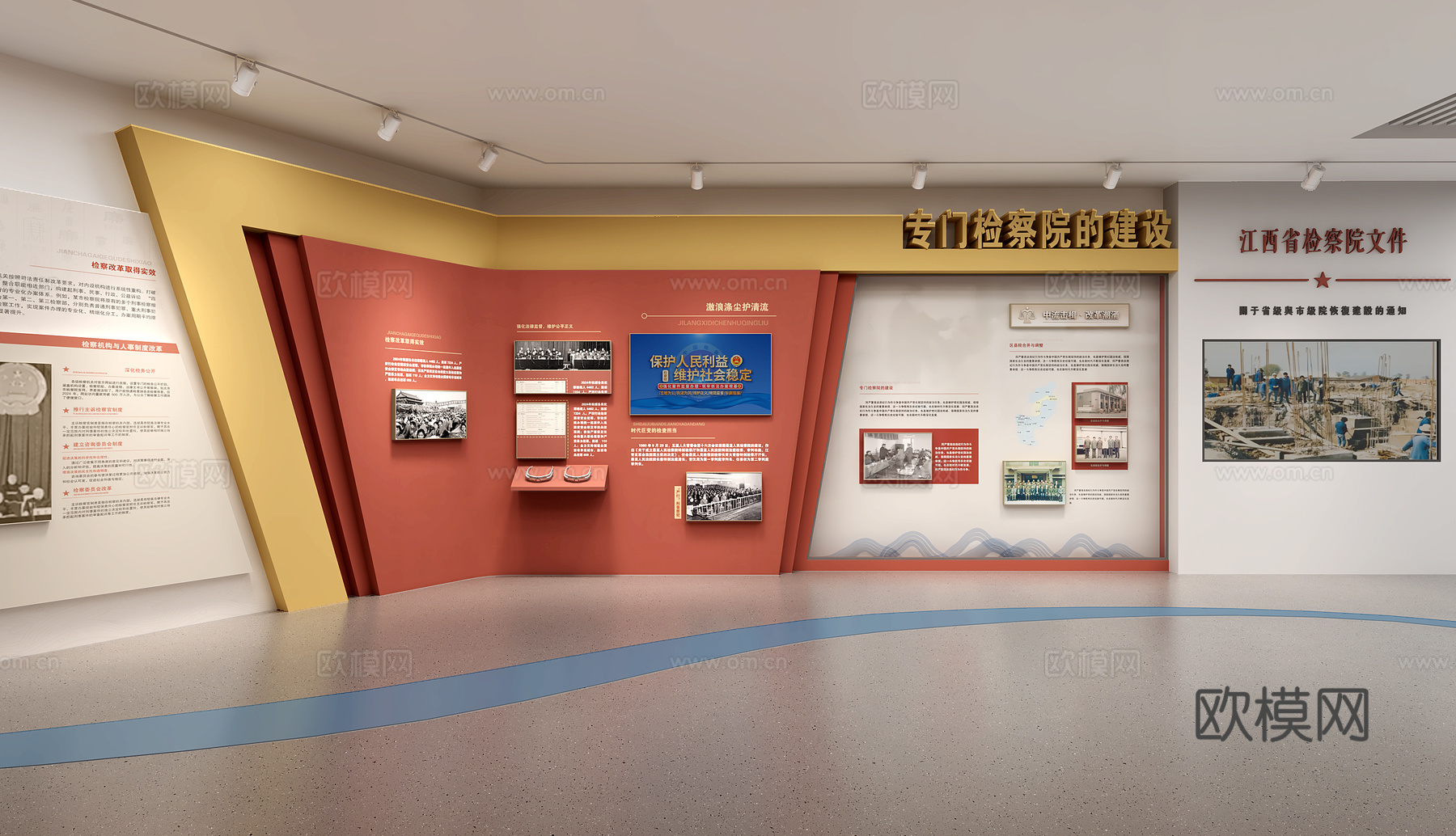 党建展厅荣誉室校史馆su模型下载（渲染图1）