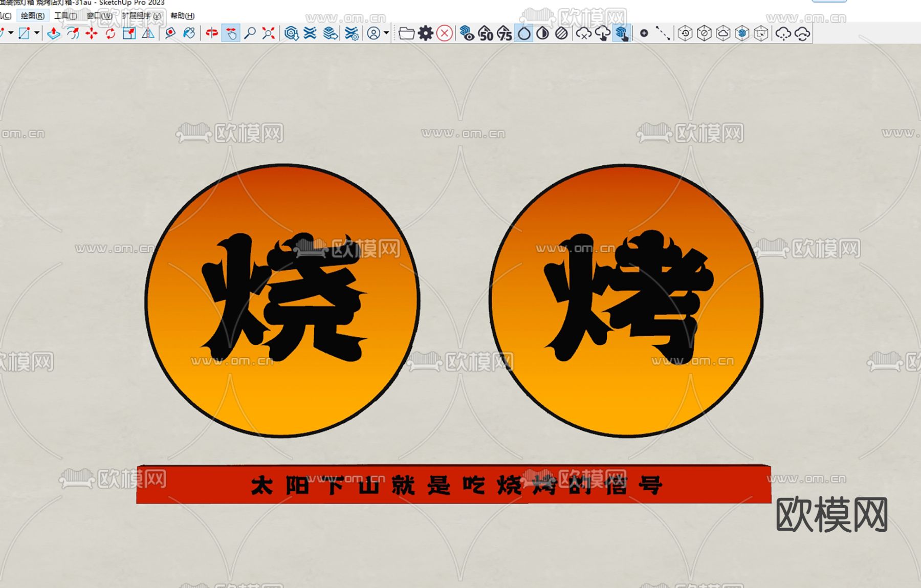 装饰灯箱 广告灯箱su模型下载（渲染图1）