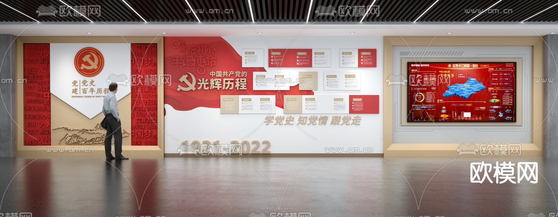 党建展厅荣誉室文化墙su模型下载（渲染图3）