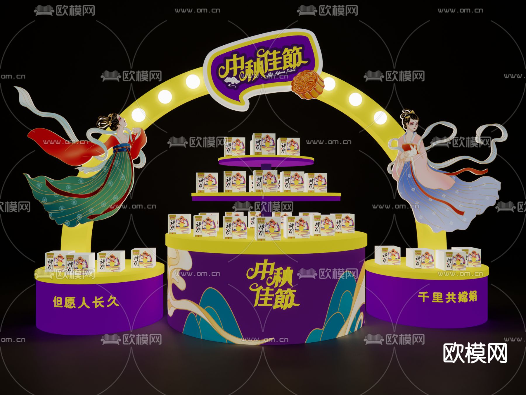 商场美陈 中秋堆头 产品美陈su模型