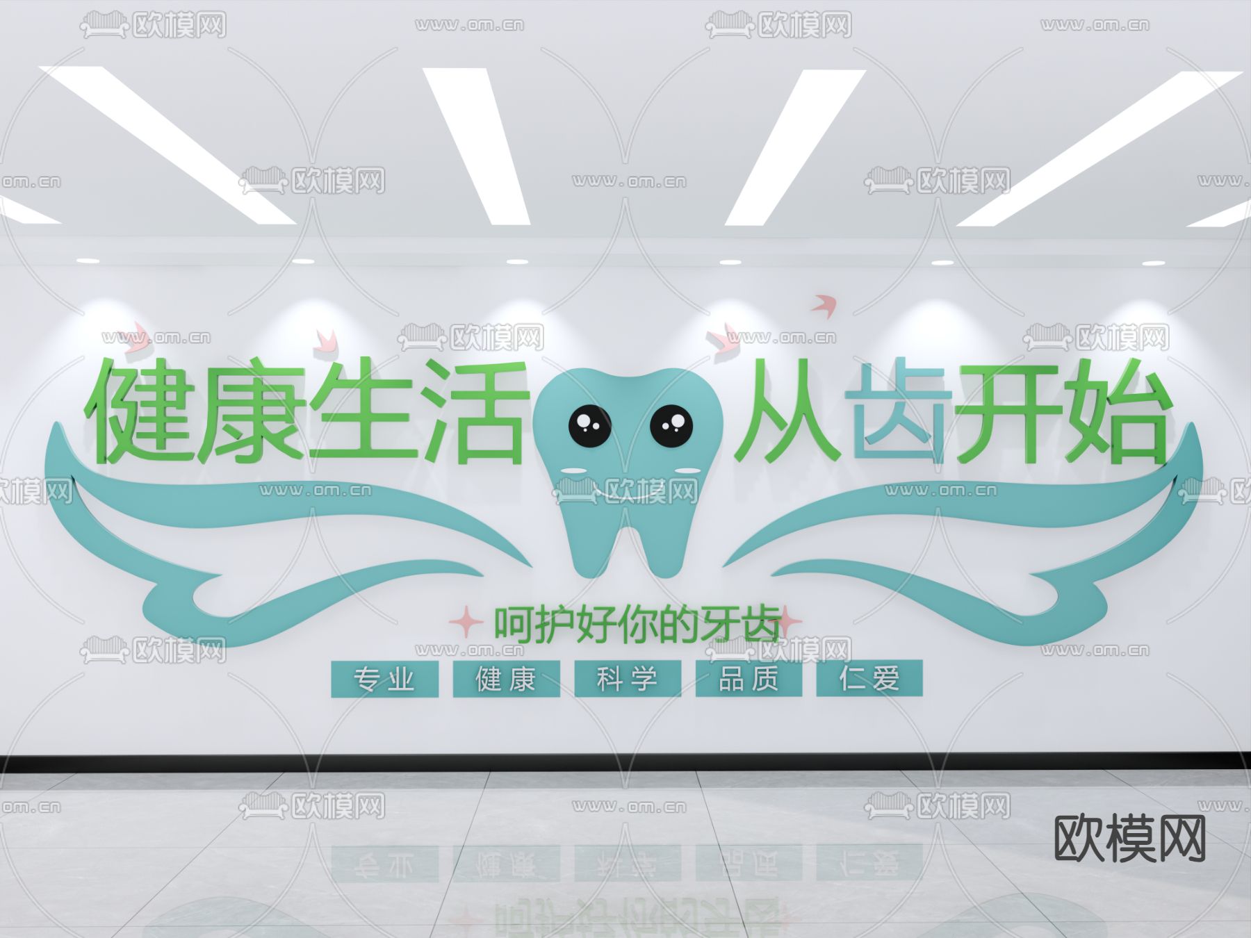 医疗文化墙 爱护牙齿展示墙su模型