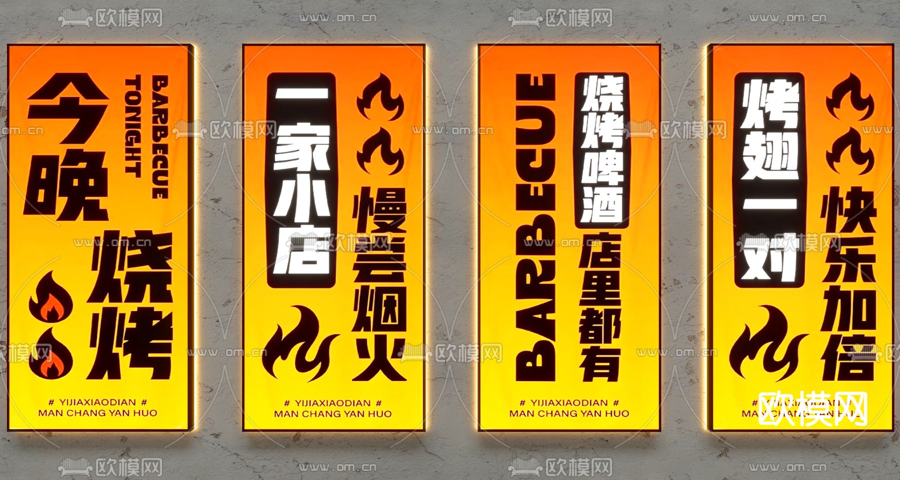 烧烤店灯箱 门头灯箱 广告灯箱 网红灯箱 菜牌灯箱su模型下载（渲染图1）