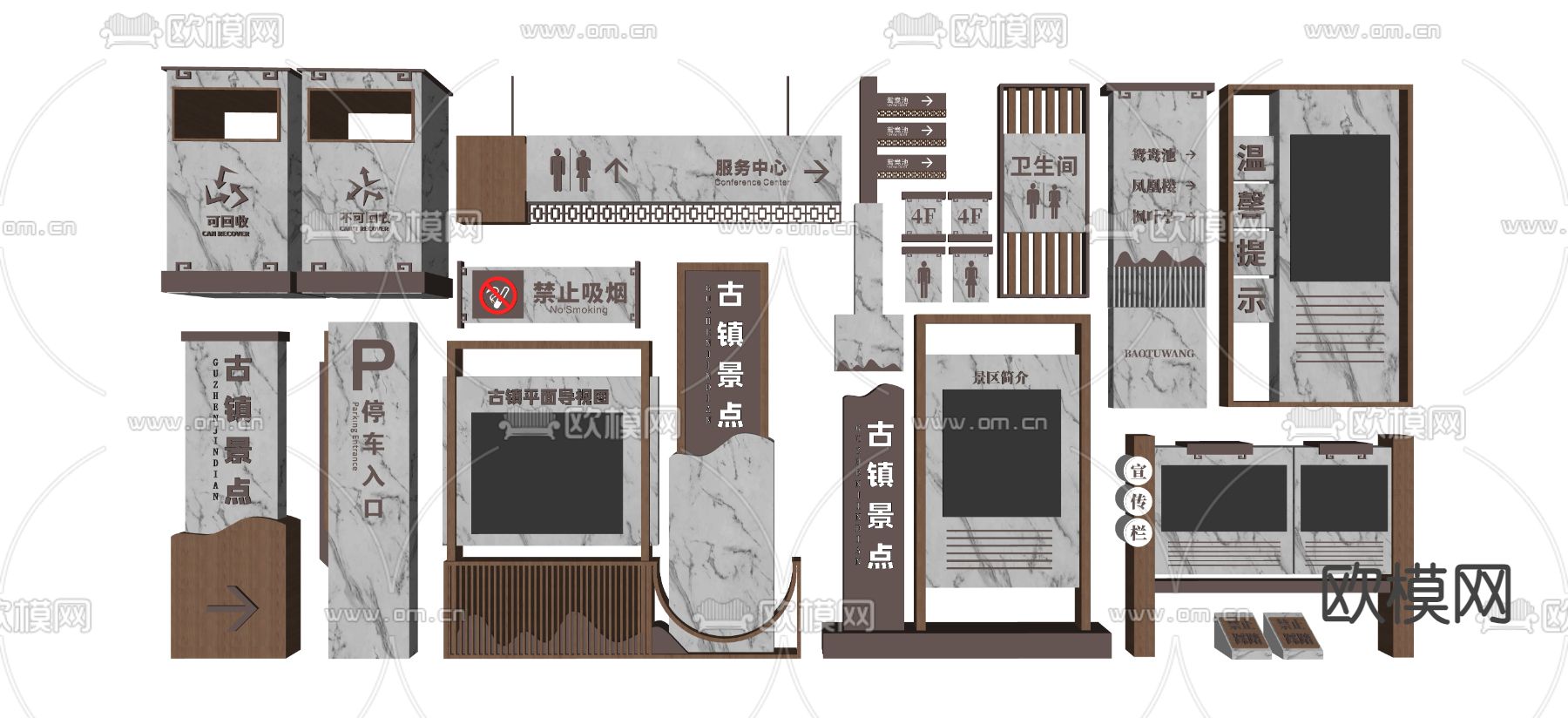 中式景区导视牌 乡村指示牌 指路牌su模型下载（渲染图1）