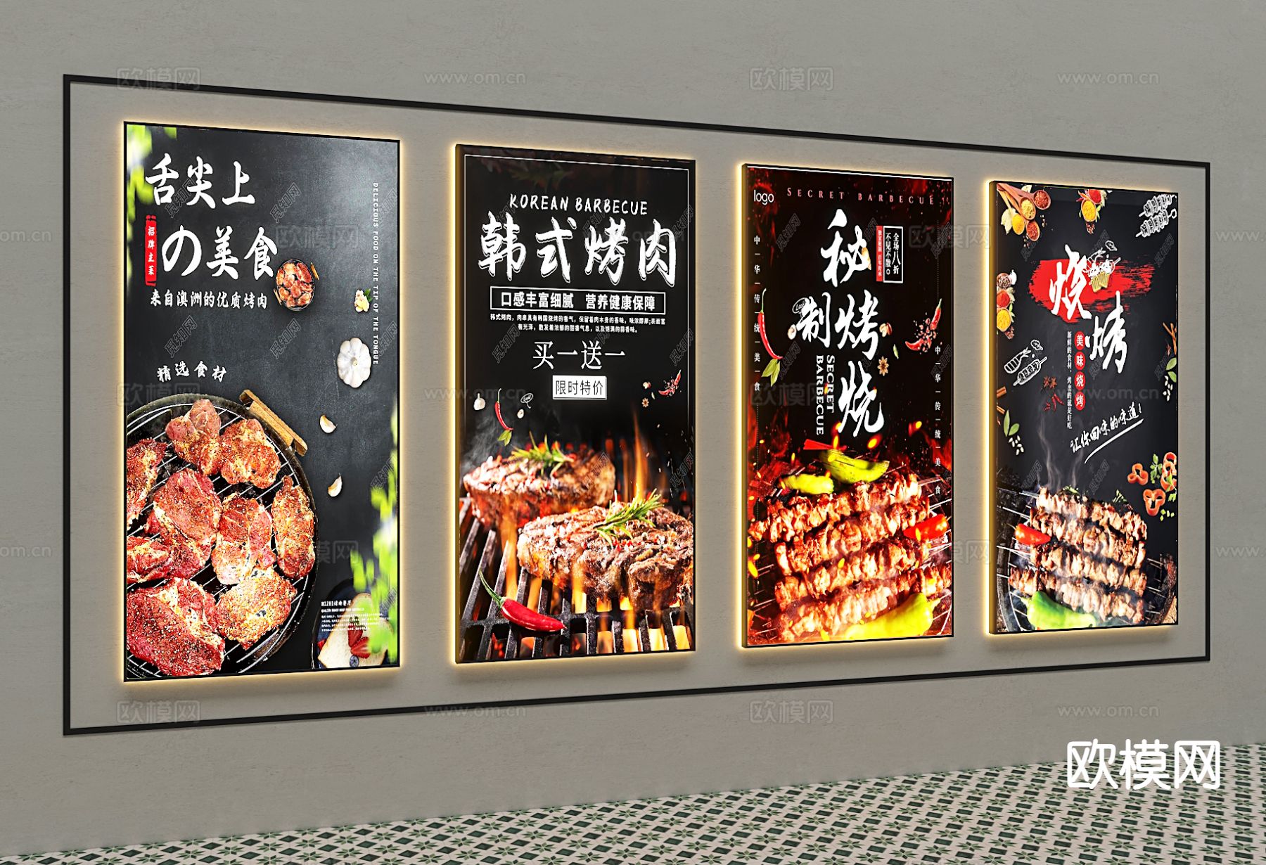 广告灯箱 烧烤店灯箱 烤串灯箱 烤肉店灯箱3d模型下载