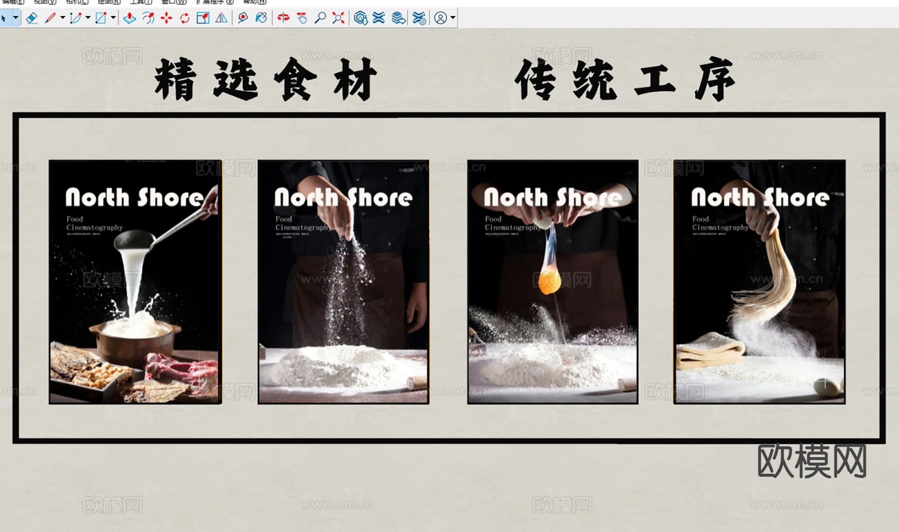 面馆灯箱 装饰灯箱su模型下载（渲染图1）
