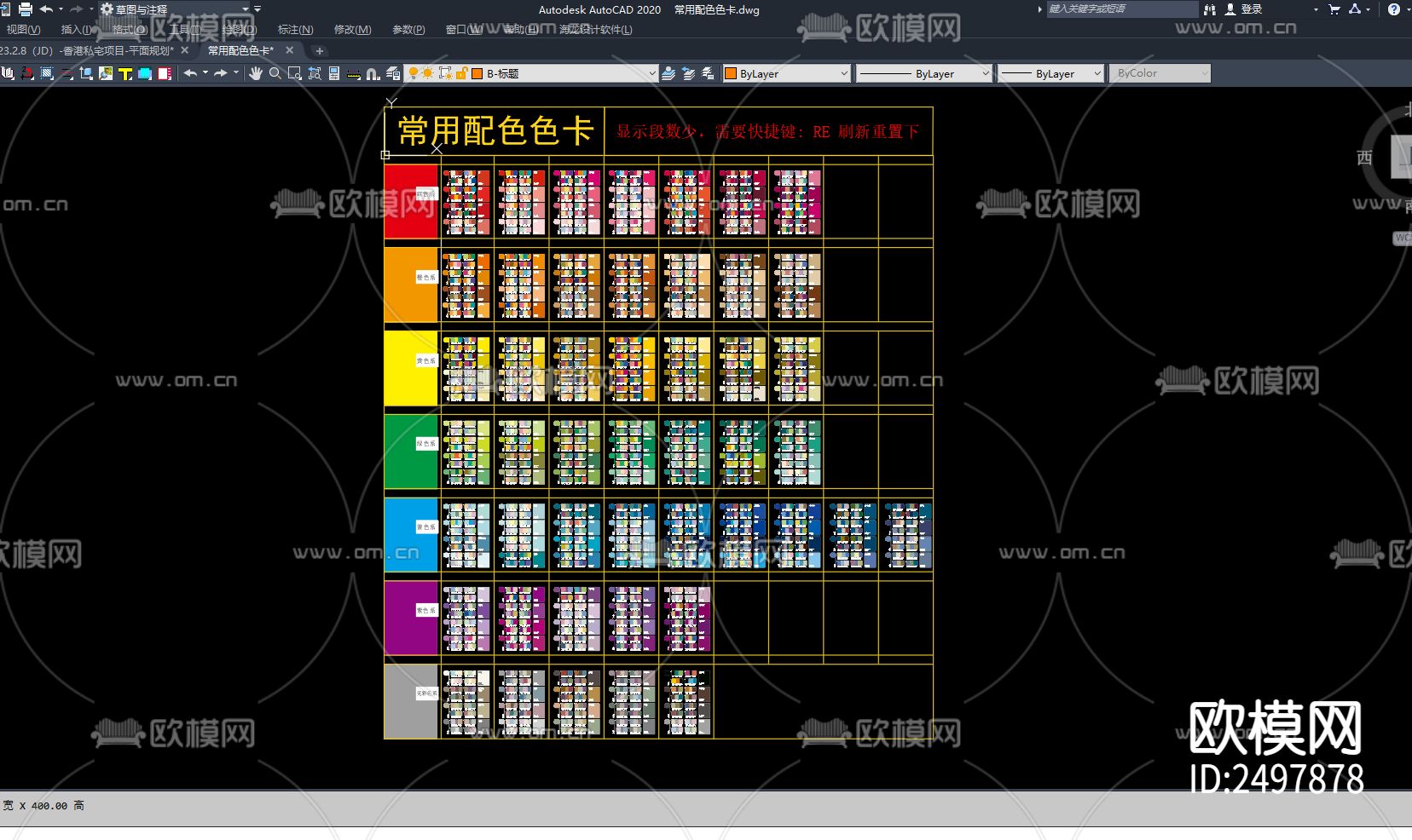 CAD常用配色色卡cad图库下载（渲染图4）