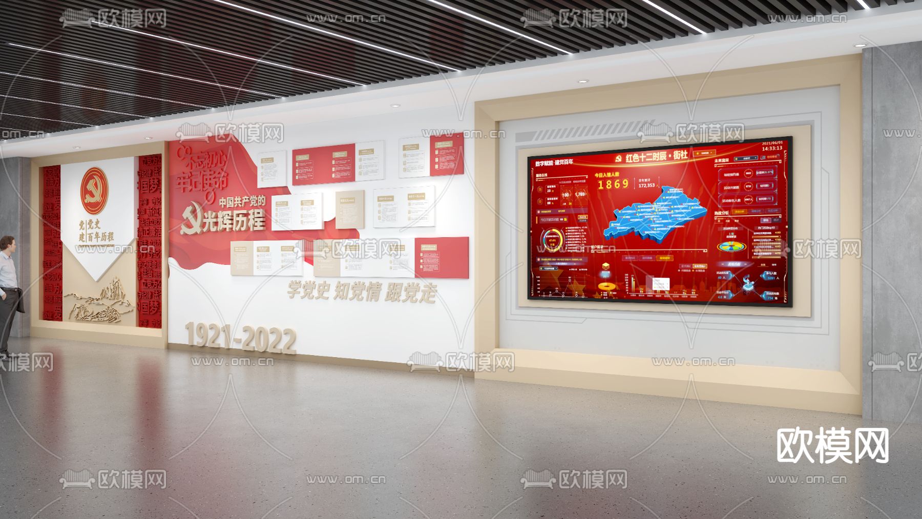 党建展厅荣誉室文化墙su模型下载（渲染图2）