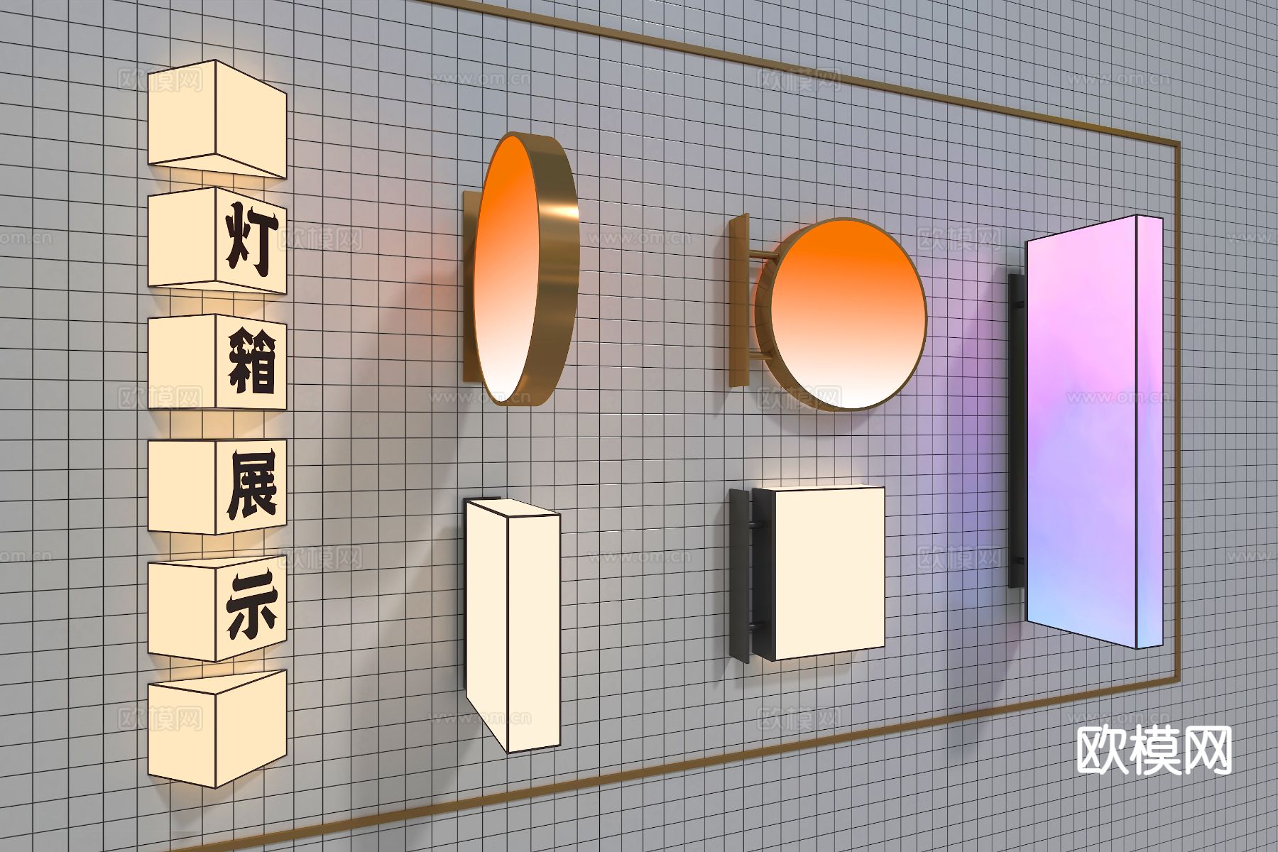 酒吧灯箱 灯箱牌匾 装饰灯箱su模型下载（渲染图2）