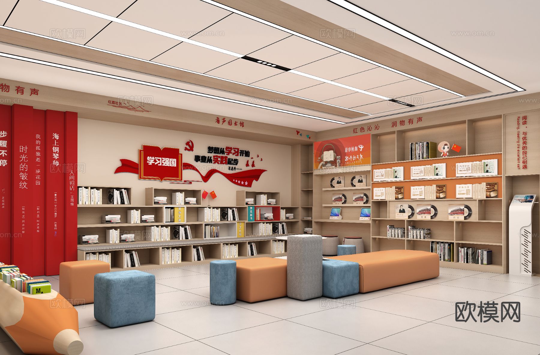 党建活动室 阅读书屋su模型下载（渲染图2）