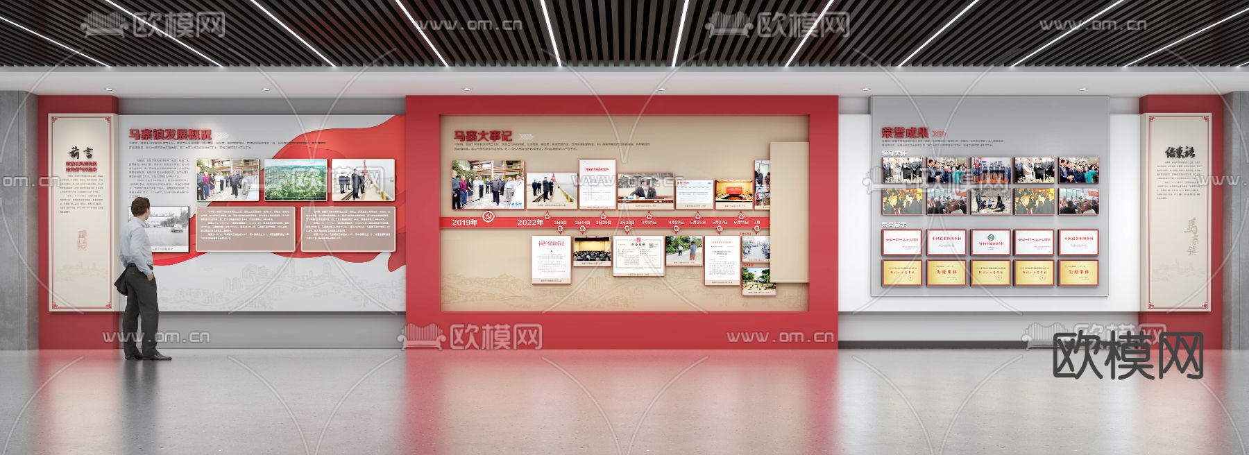 党建展厅村史馆展墙 文化墙su模型下载（渲染图2）