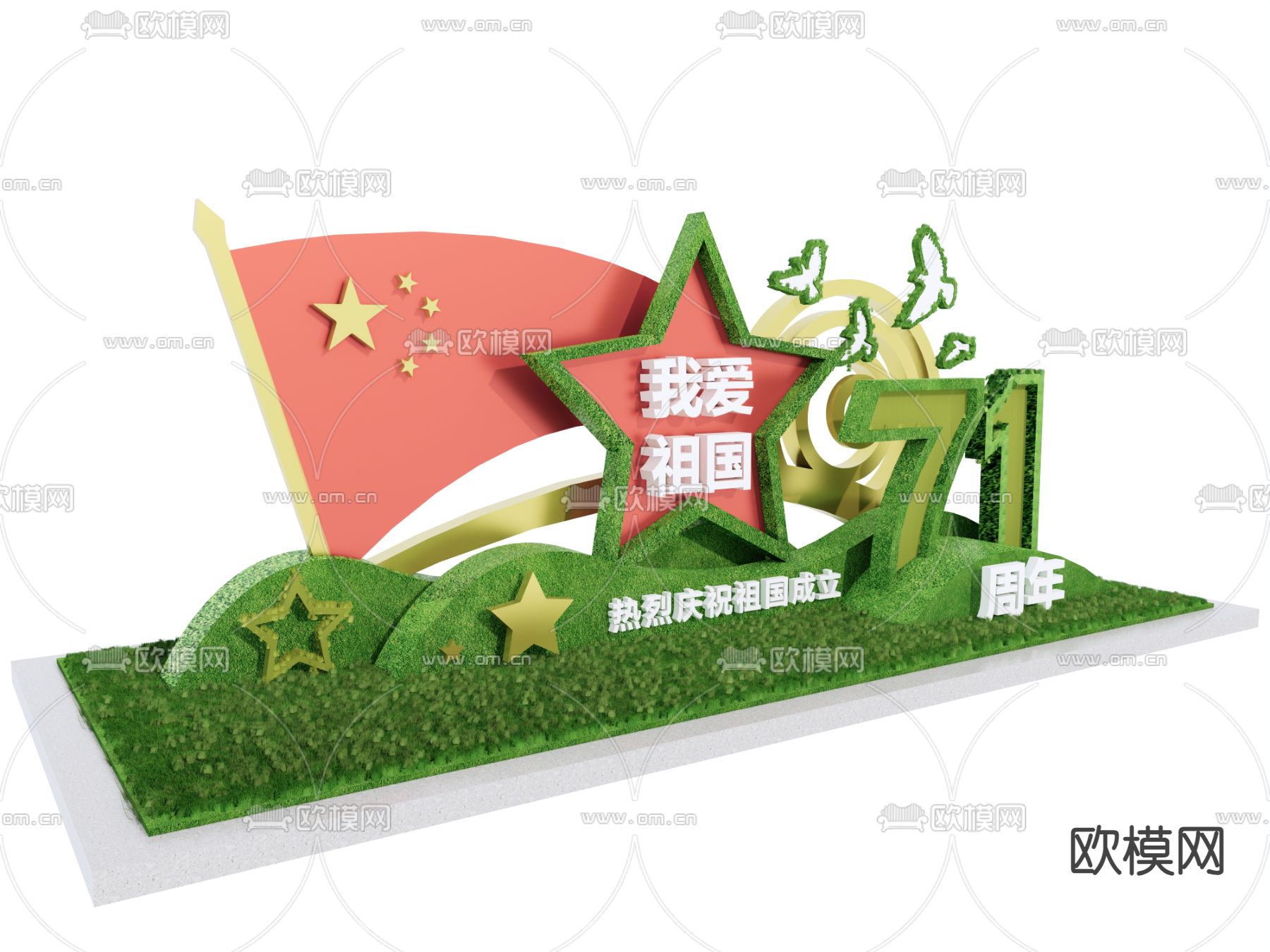 草艺雕塑 绿植雕塑小品su模型