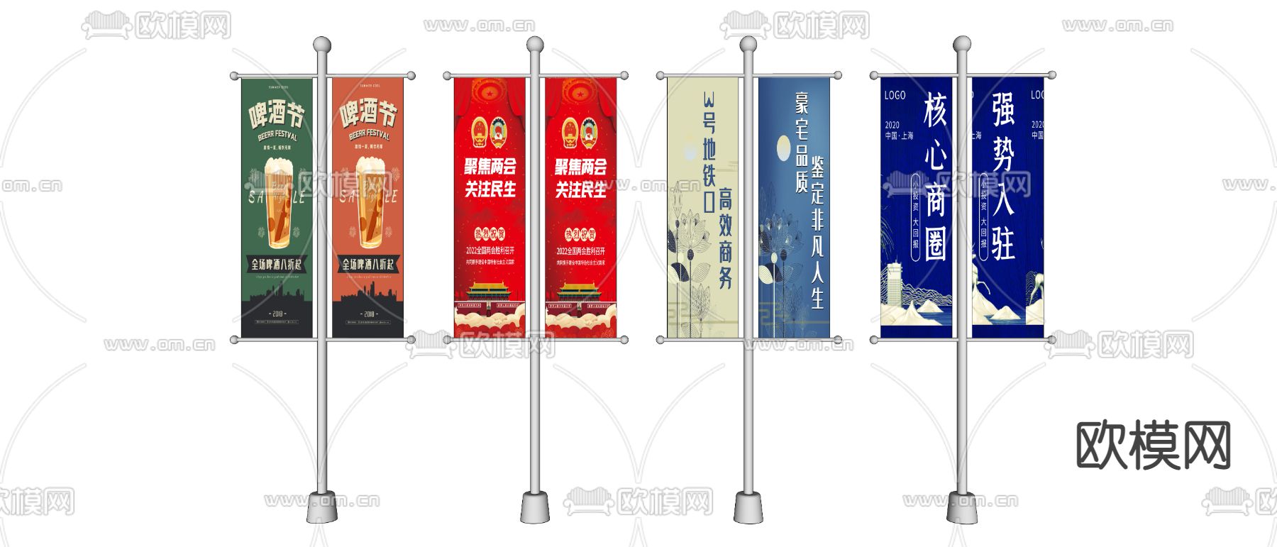现代宣传牌广告旗su模型下载（渲染图2）