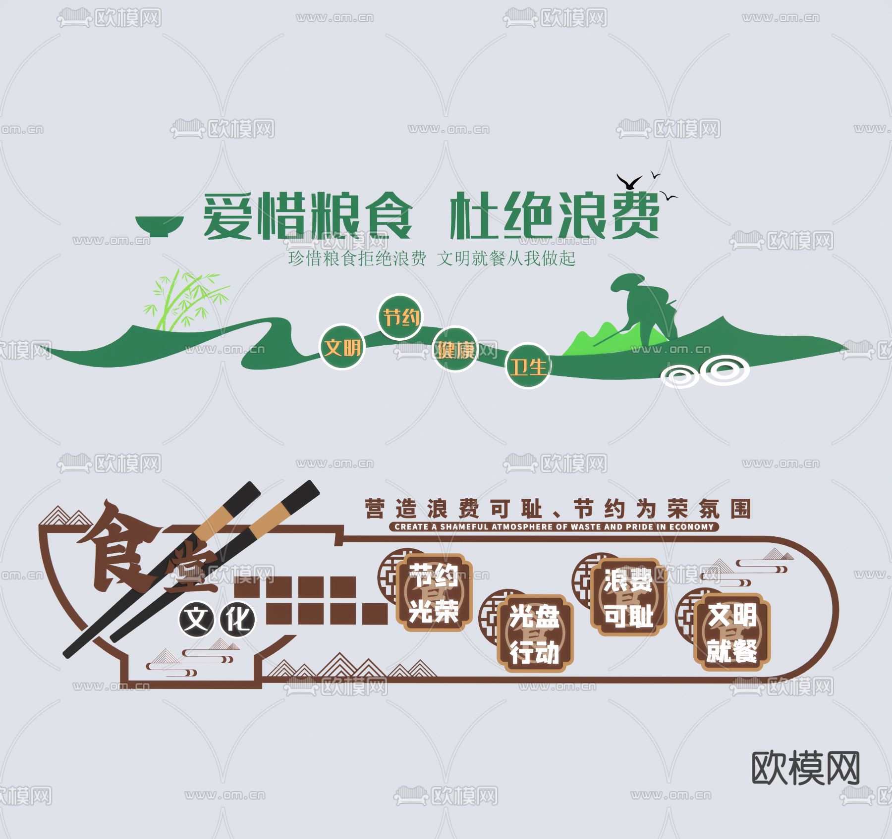 现代食堂文化墙su模型