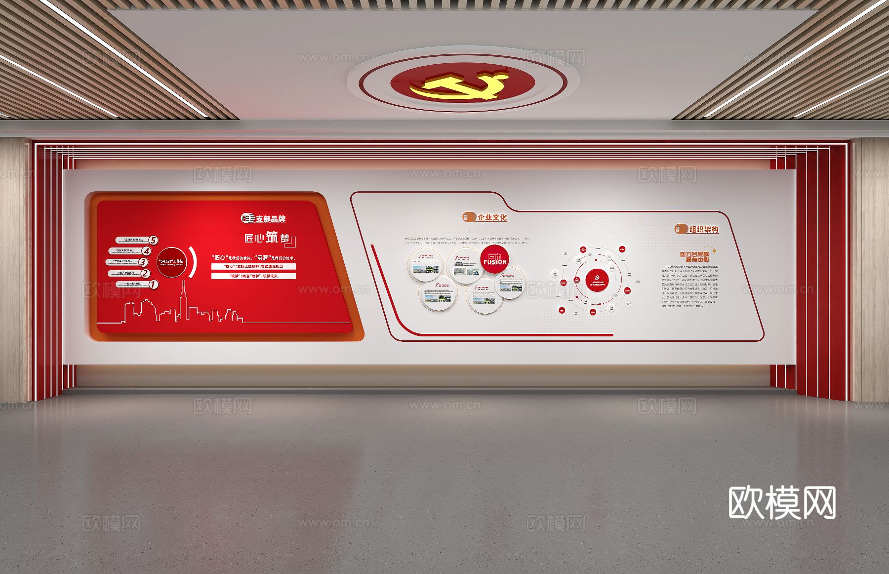 党建展厅 文化墙荣誉室su模型下载（渲染图4）