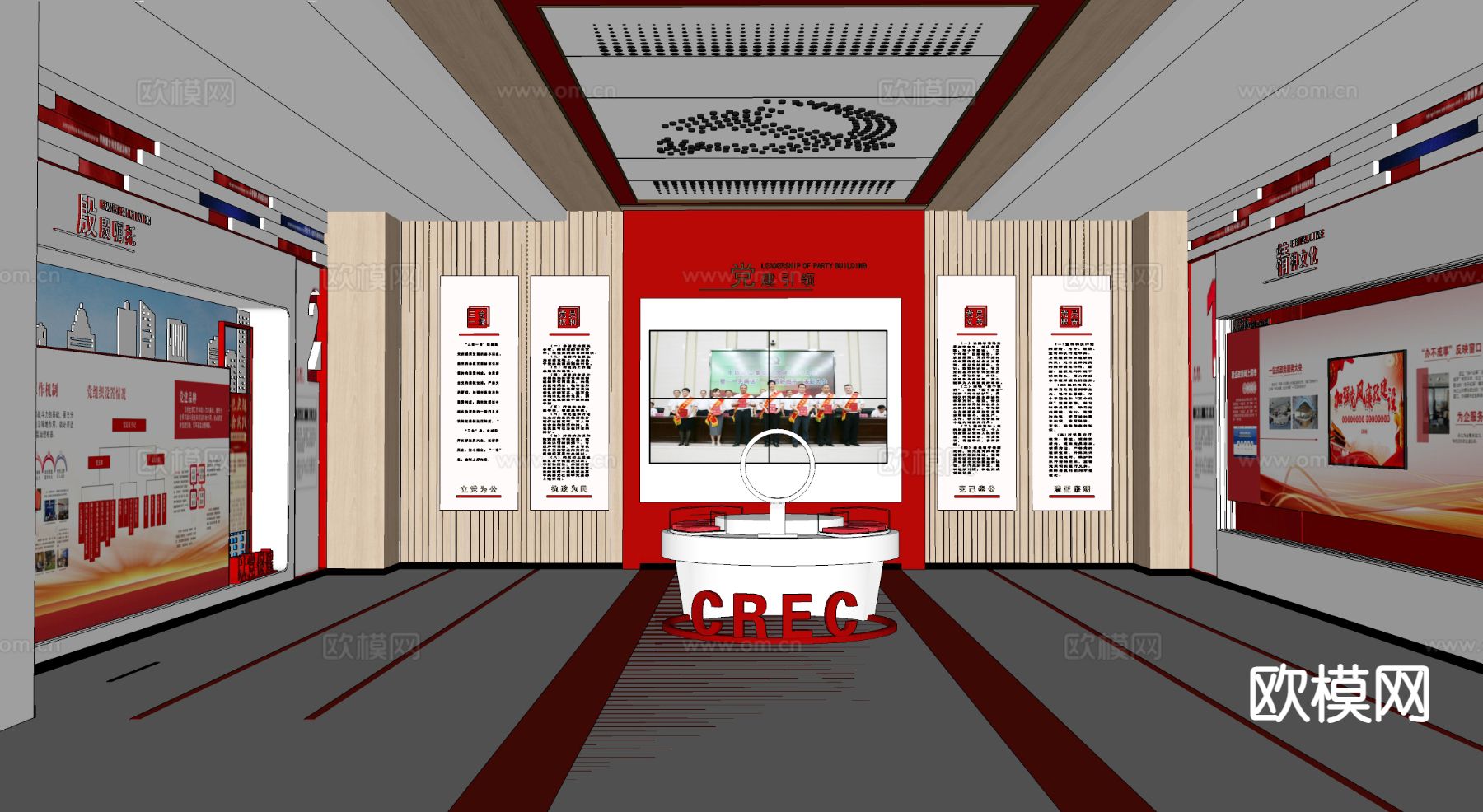 党建展厅 荣誉室 党建文化墙su模型下载（渲染图1）