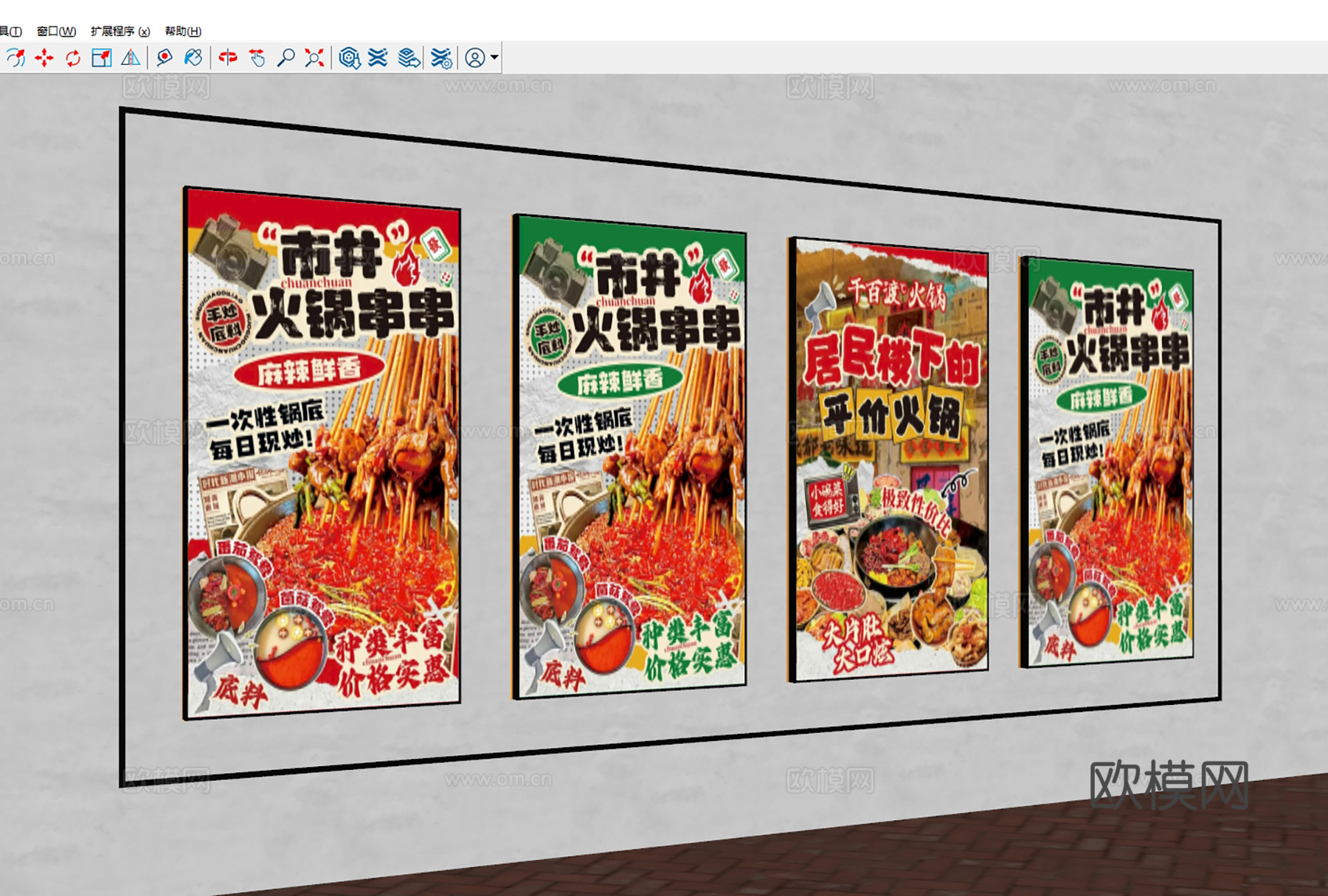 广告灯箱 装饰灯箱 火锅广告灯箱 肥牛灯箱 门头灯箱 户外灯su模型下载（渲染图2）