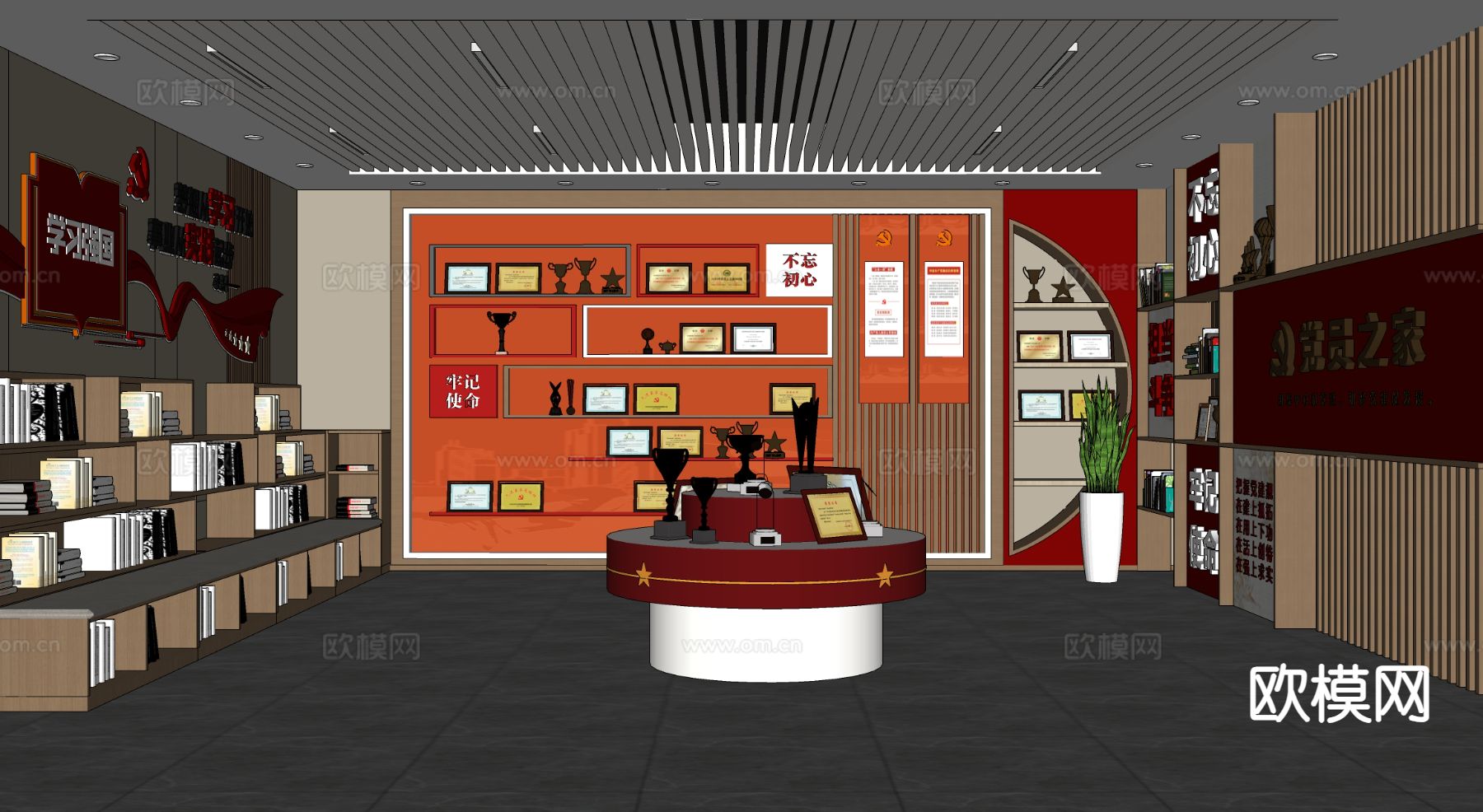 党建荣誉室 活动室 阅读书屋su模型下载（渲染图1）