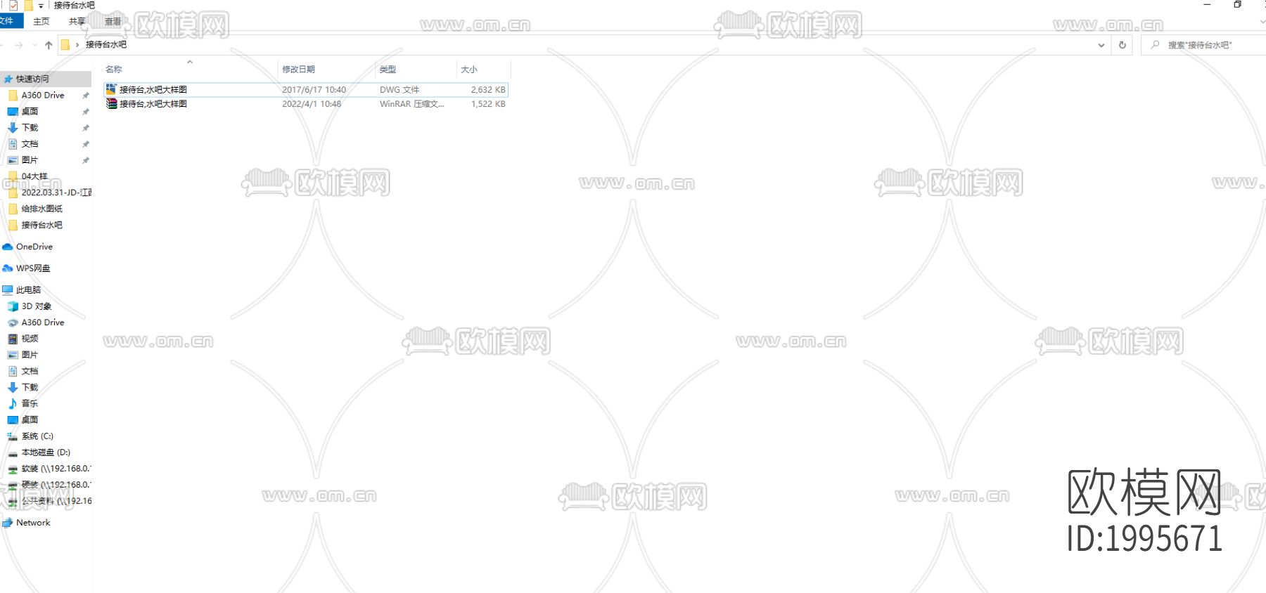 接待台水吧节点大样下载（渲染图4）