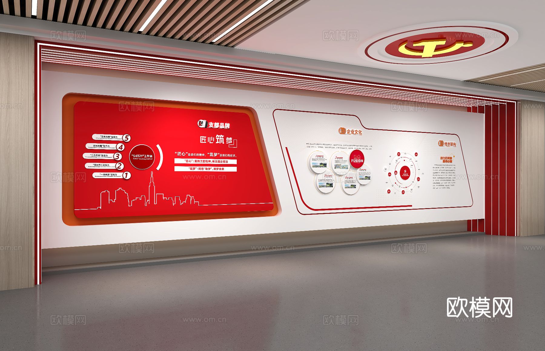 党建展厅 文化墙荣誉室su模型下载（渲染图3）