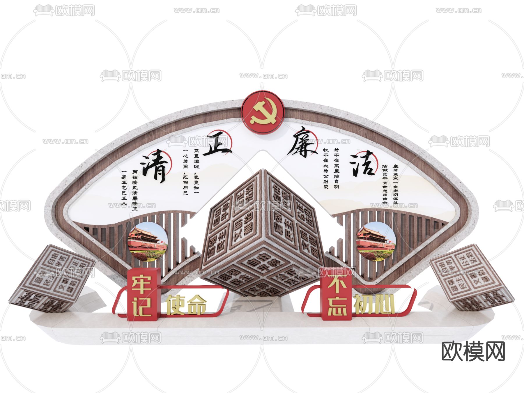 新中式党建雕塑 景观小品su模型