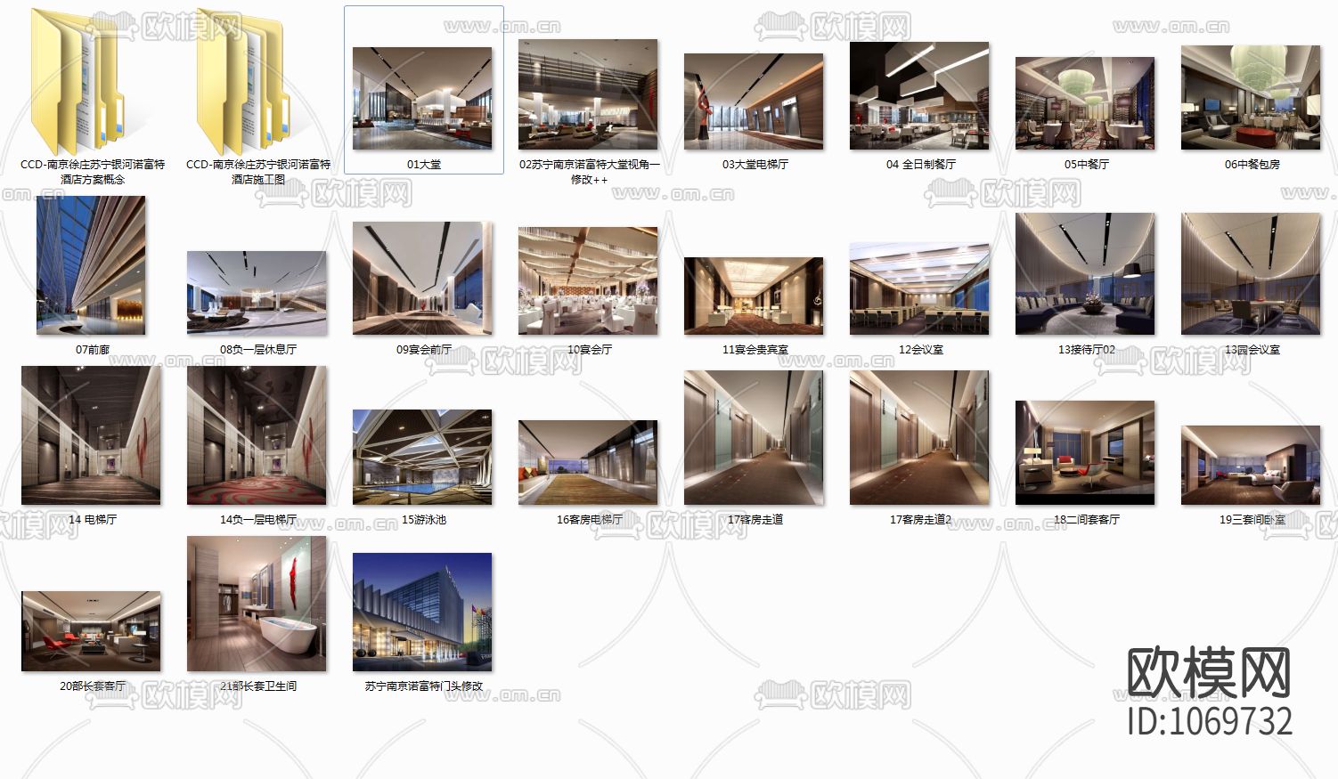 南京徐庄苏宁银河诺富特酒店下载（渲染图7）