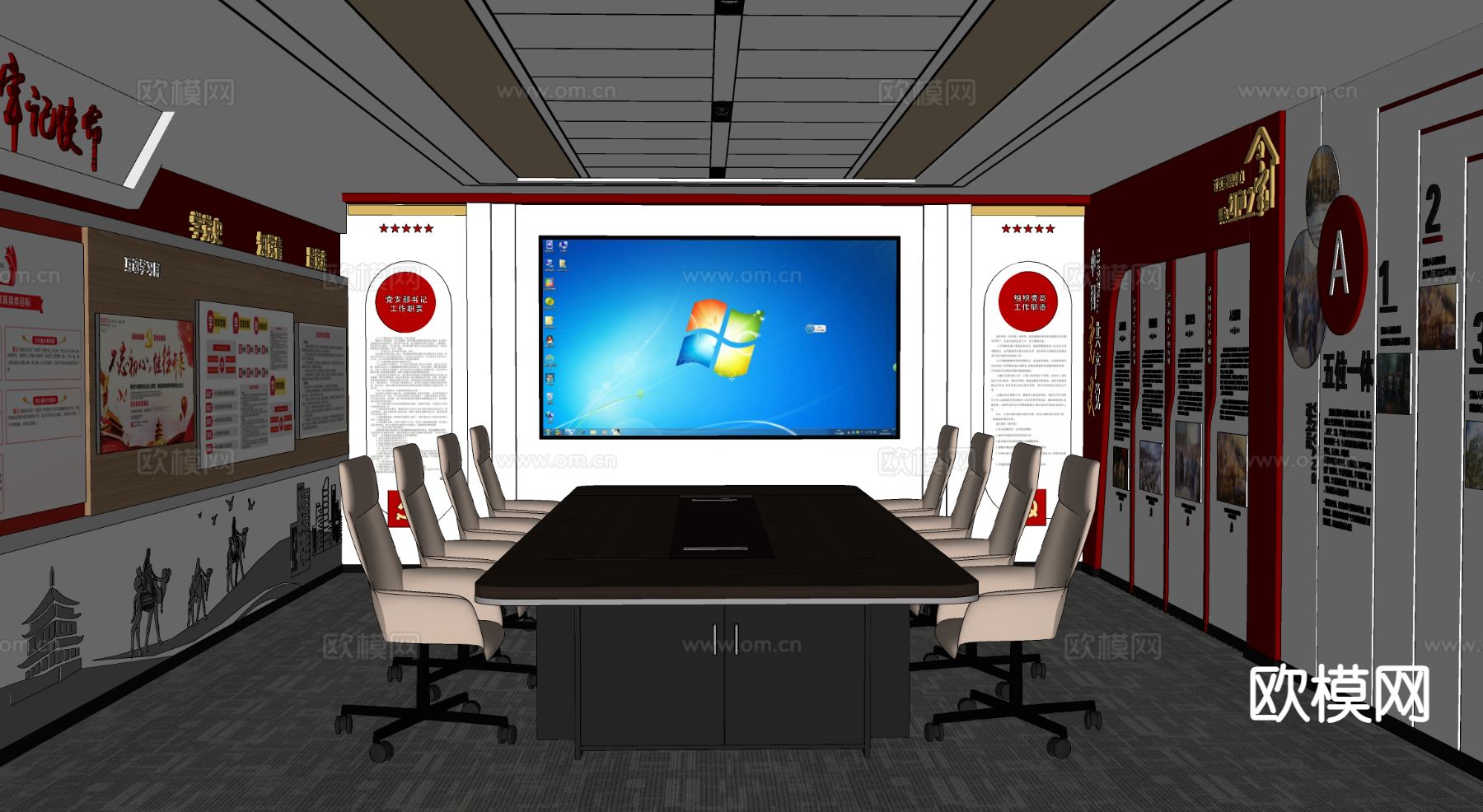 党建会议室 荣誉室su模型下载（渲染图1）