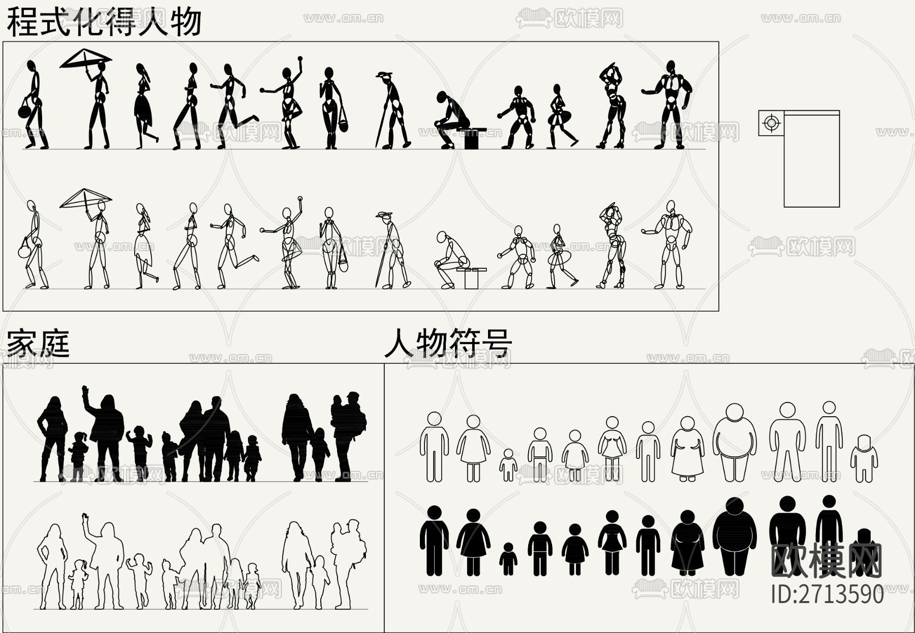 最新各类网红动态人物大全素材cad图库下载（渲染图5）