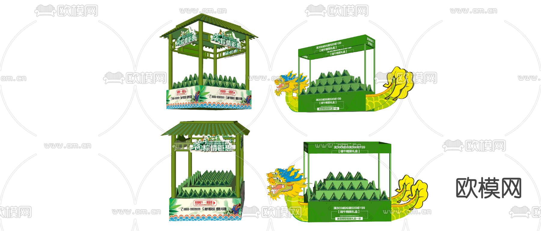 端午节美陈堆头 粽子货架su模型