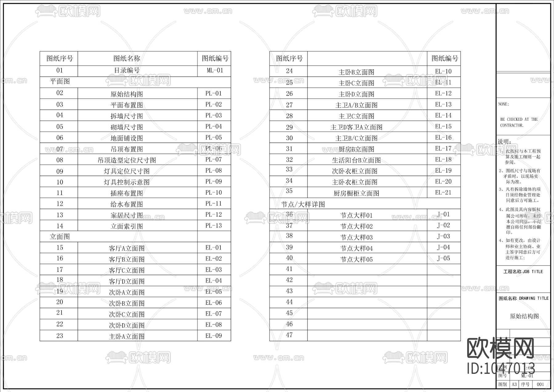 现代简约样板房施工图下载（渲染图5）