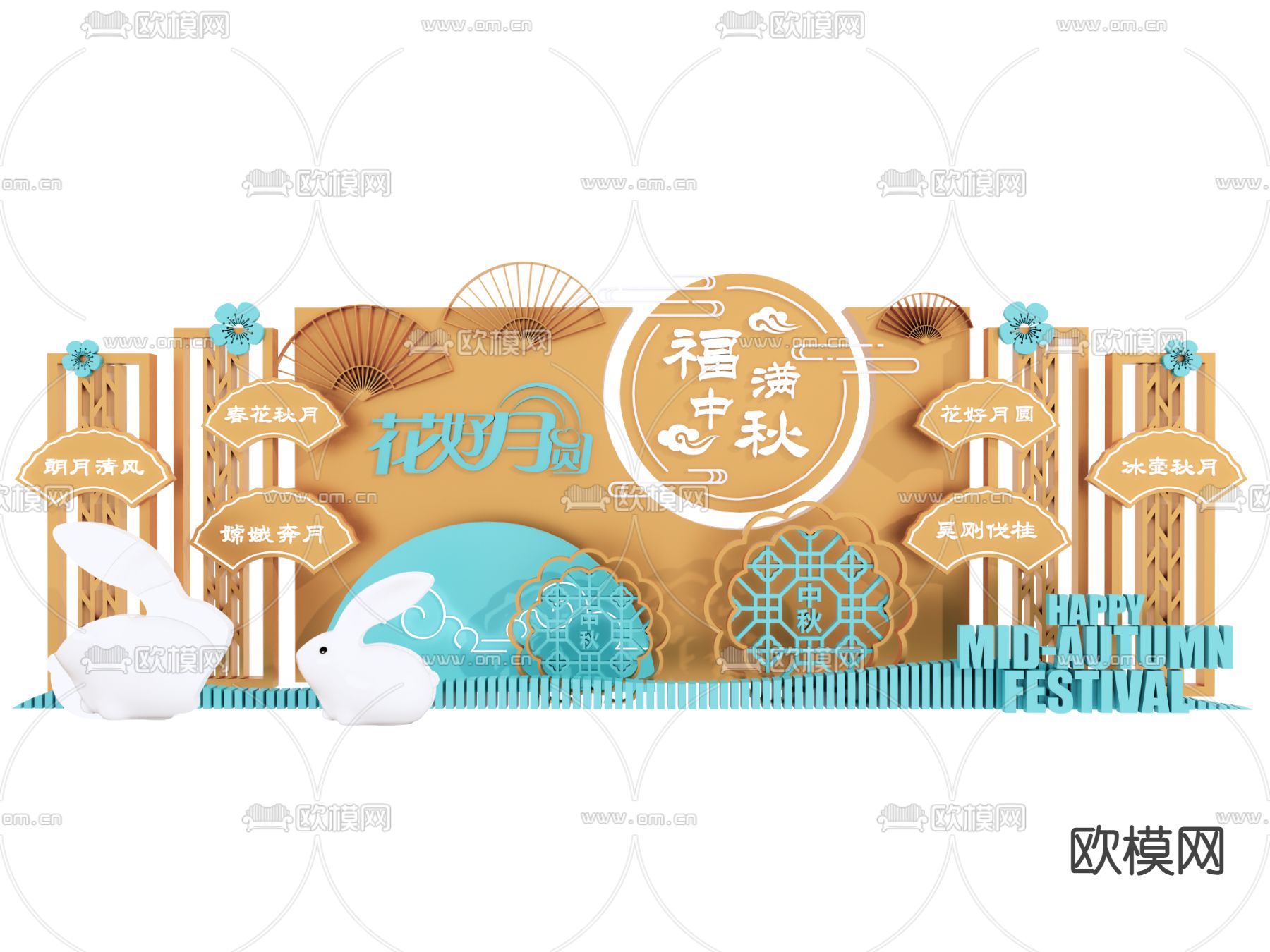 中秋节美陈 八月十五美陈su模型