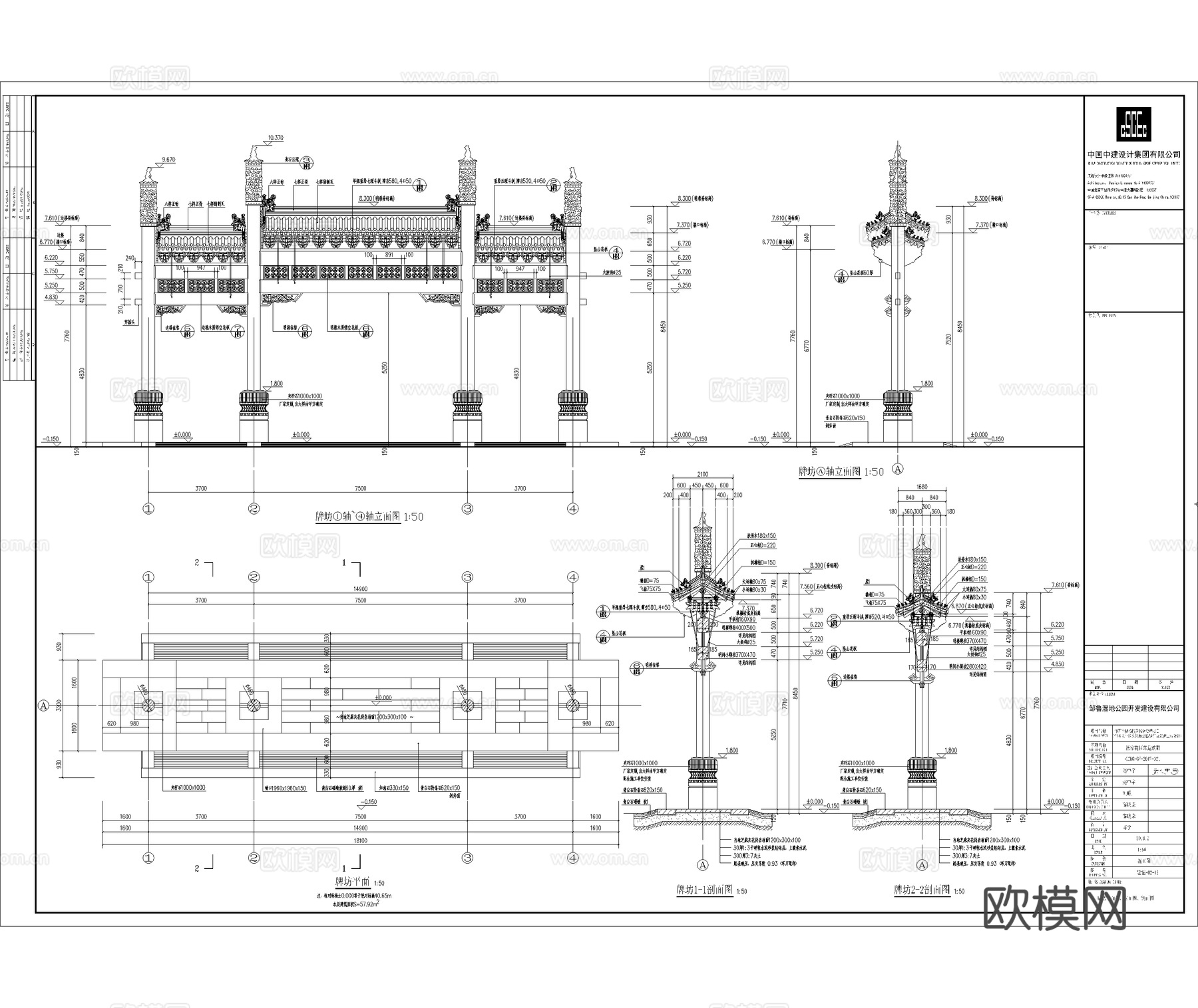 中式四合院 北京四合院 三合院 古建cad施工图