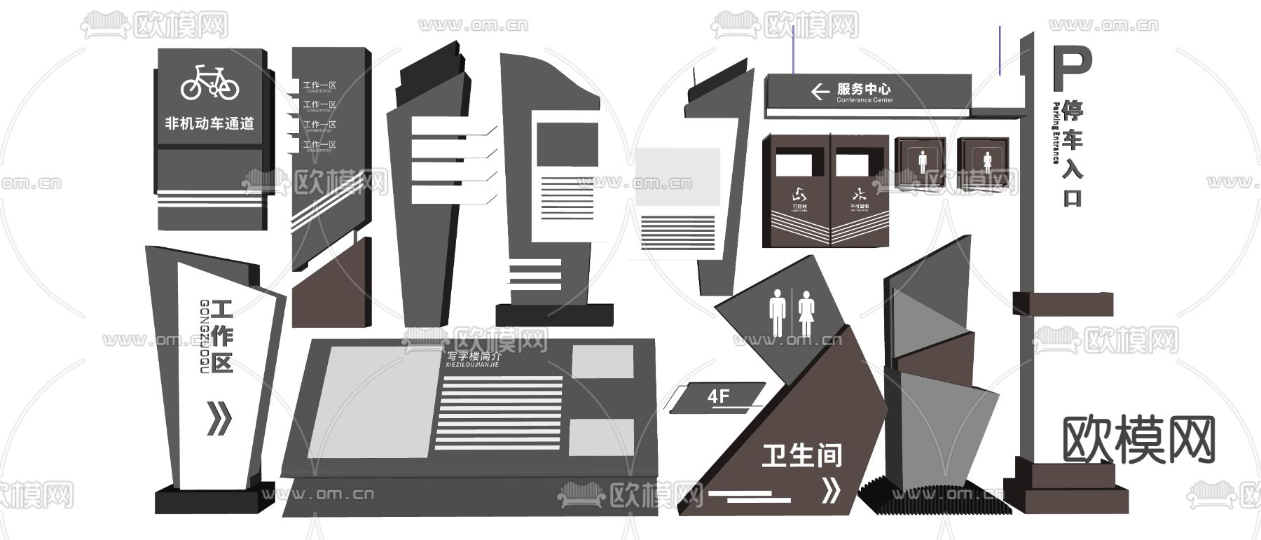 现代商业导视牌指示牌su模型下载（渲染图2）