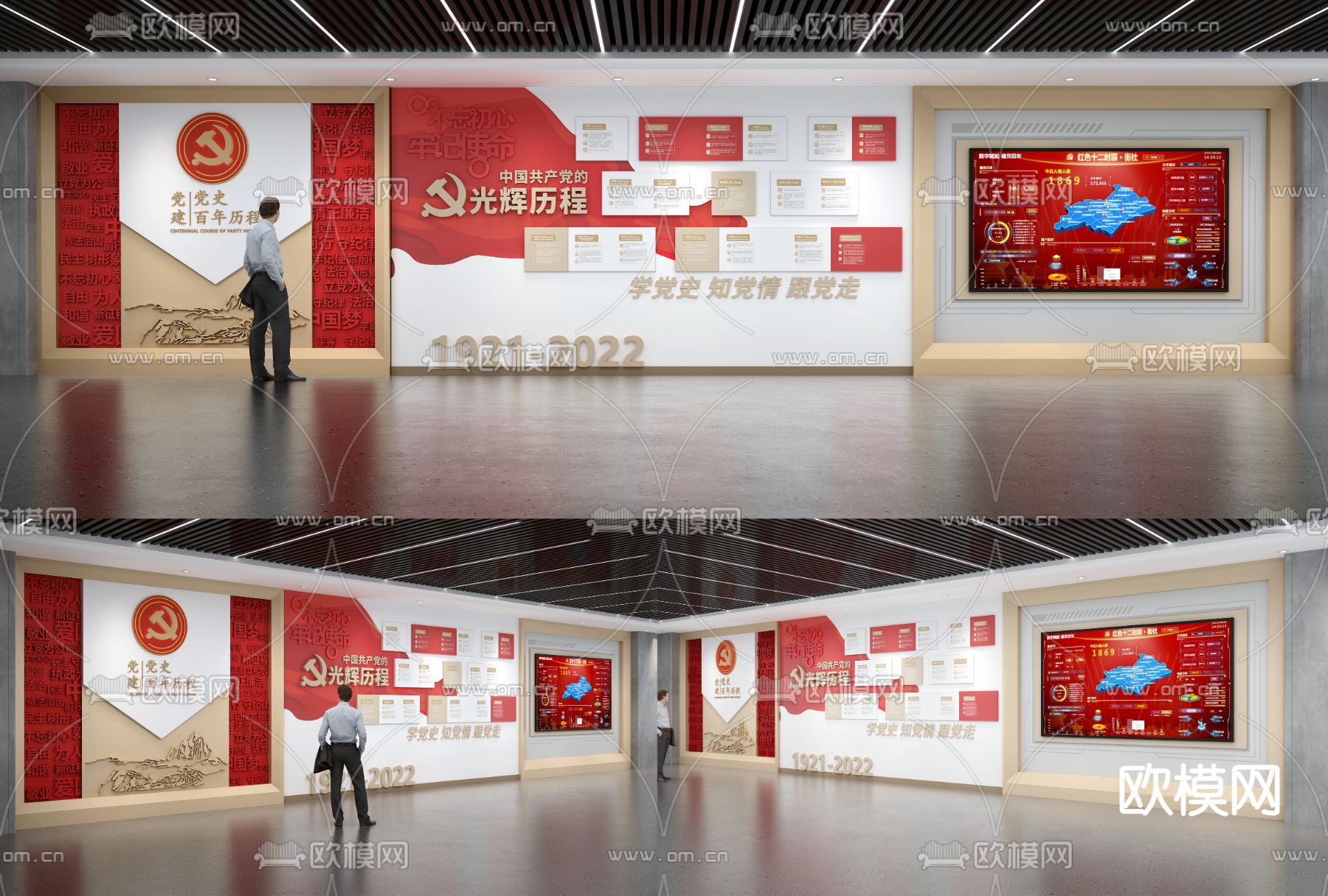 党建展厅荣誉室文化墙su模型下载（渲染图1）