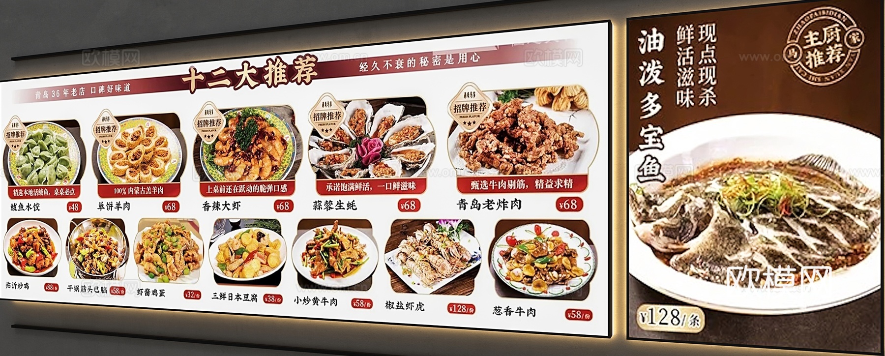 菜牌灯箱 菜品灯箱su模型下载（渲染图2）