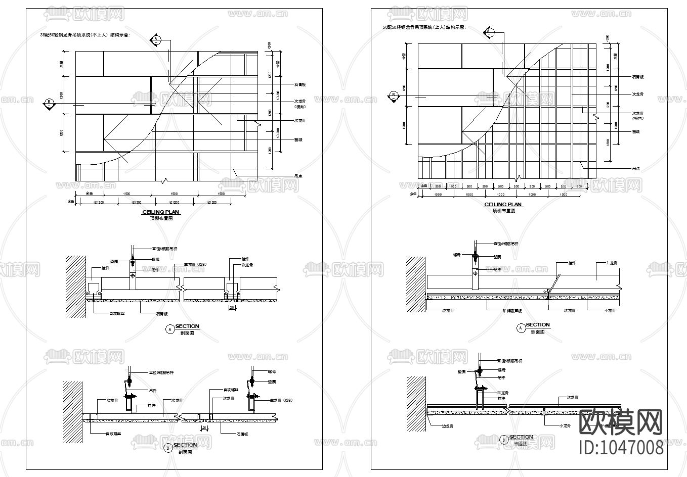 常用立面吊顶剖面节点下载（渲染图1）