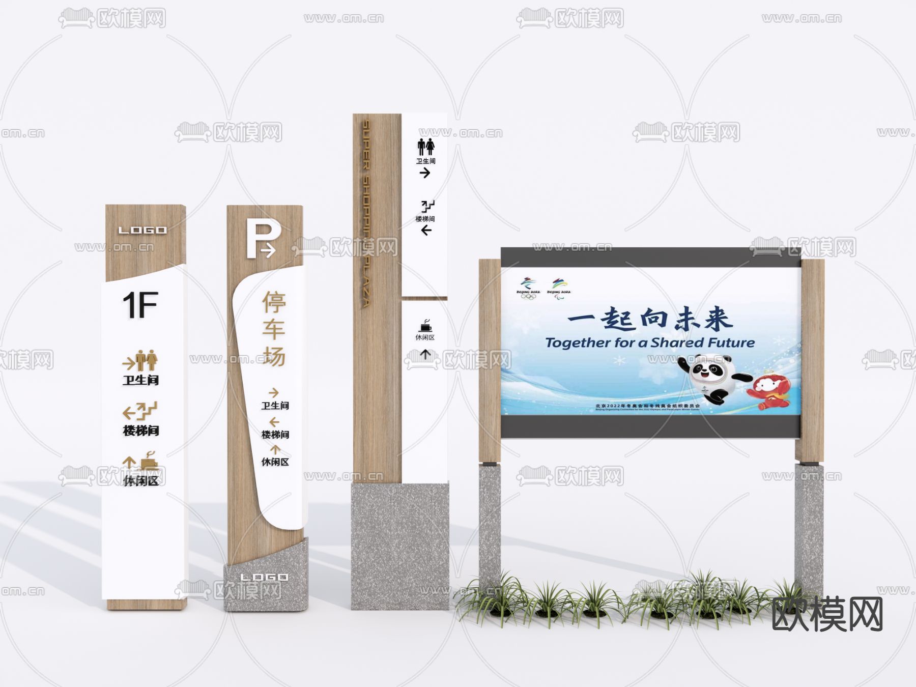 现代指示牌导向牌su模型下载（渲染图1）