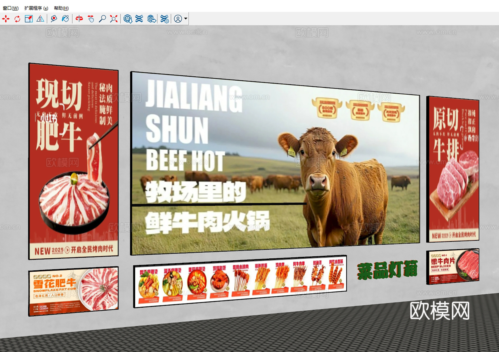 广告灯箱 装饰灯箱 火锅广告灯箱 肥牛灯箱 门头灯箱 户外灯su模型下载（渲染图2）