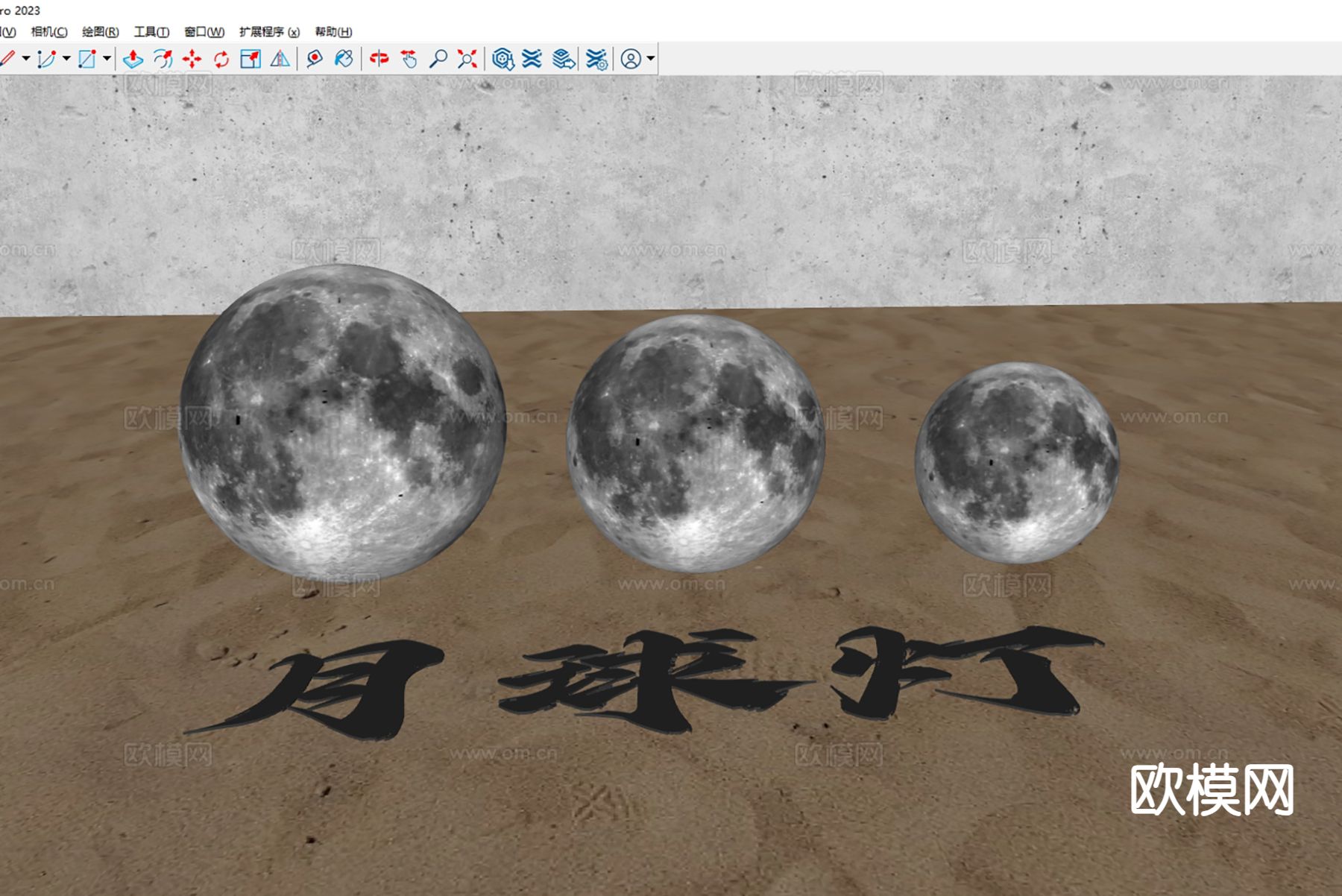 装饰灯 月球灯 创意灯su模型下载（渲染图1）