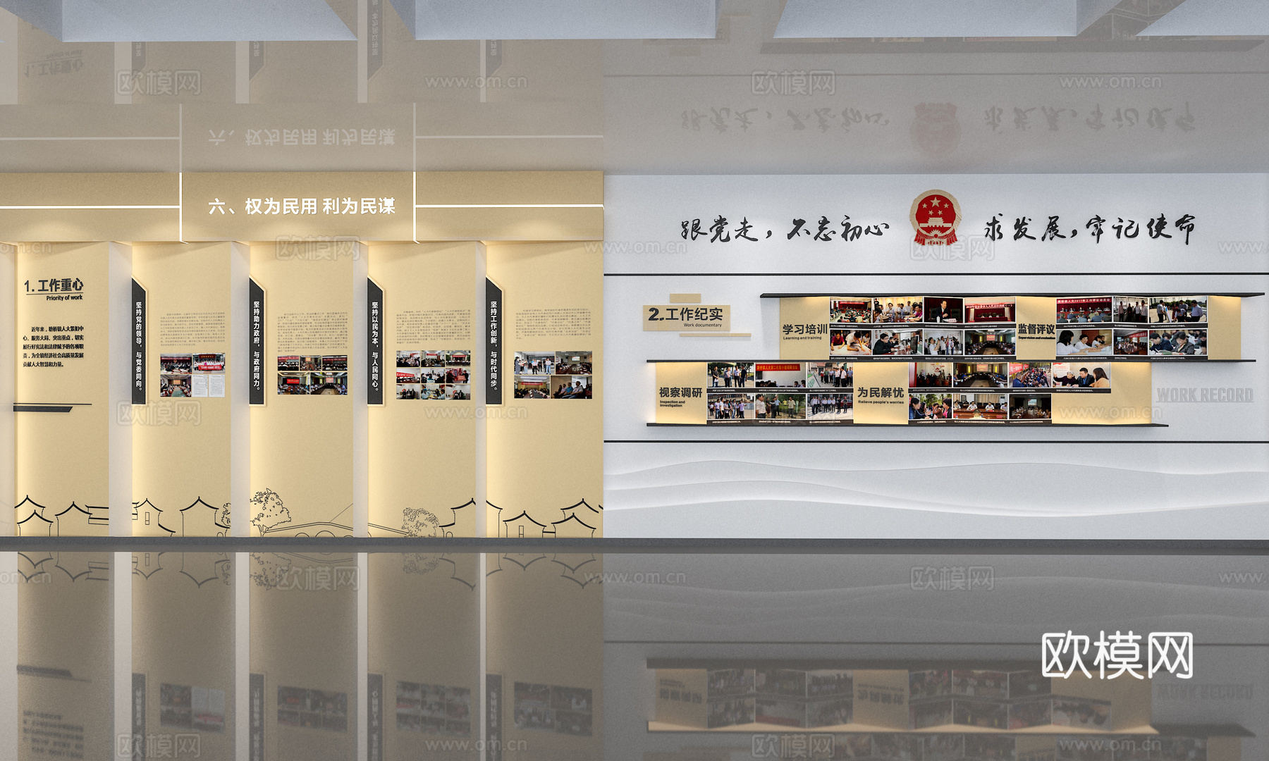 党建文化墙  党建室   优秀党员 照片墙3d模型